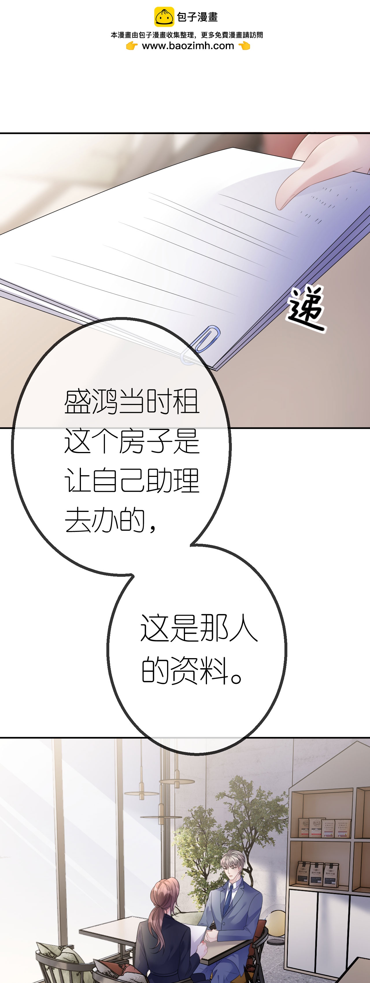 第56话 求而不得-第57话
