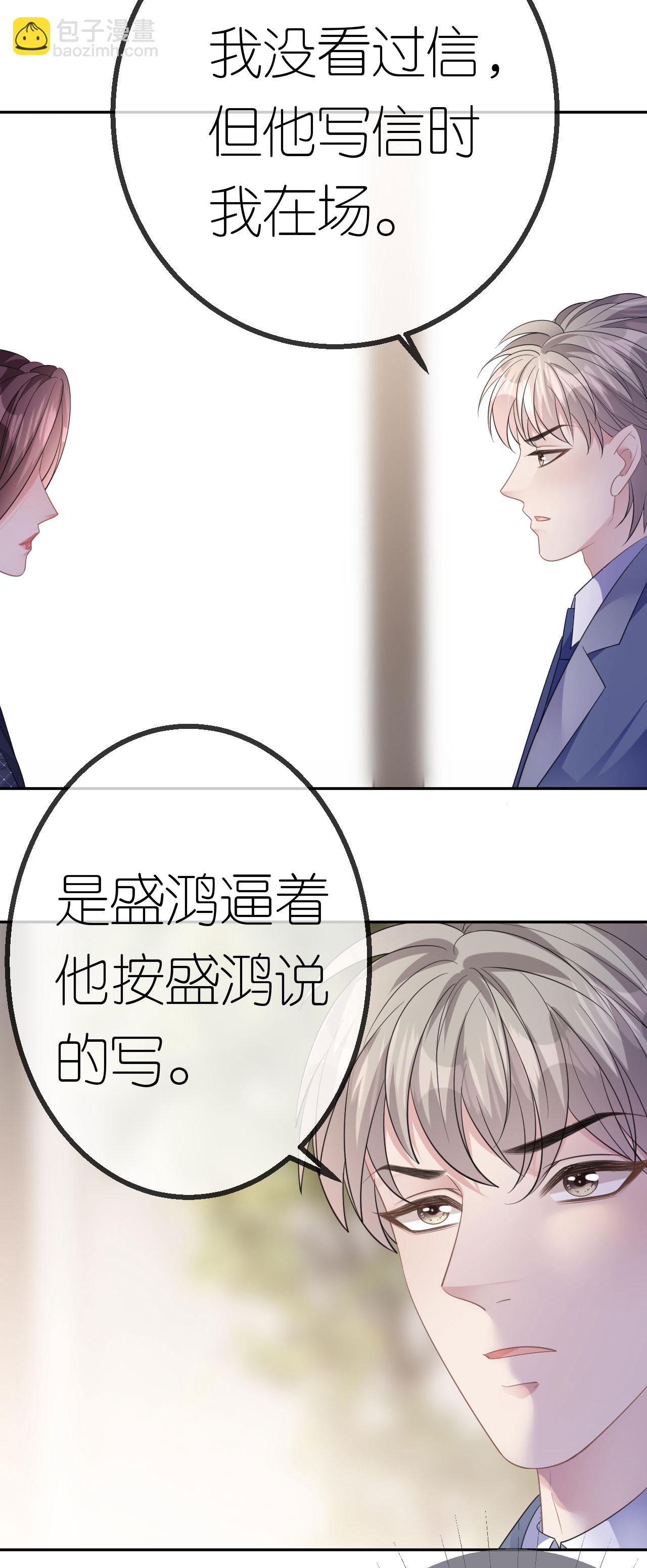 第56话 求而不得-第57话