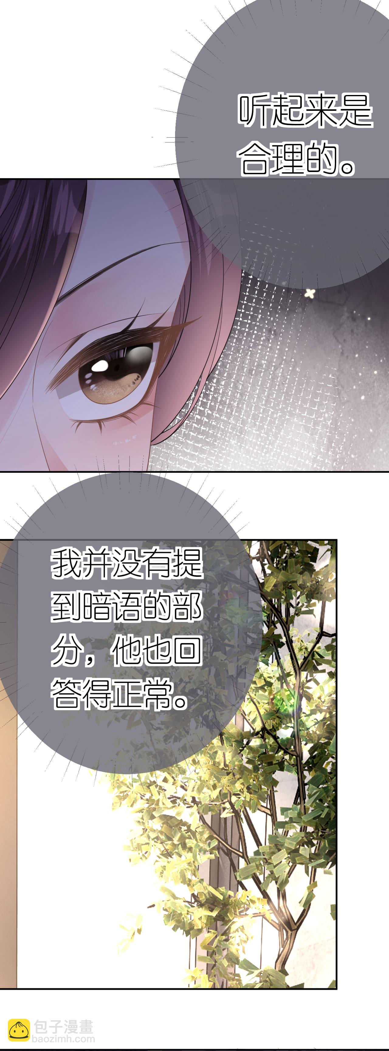 第56话 求而不得-第57话