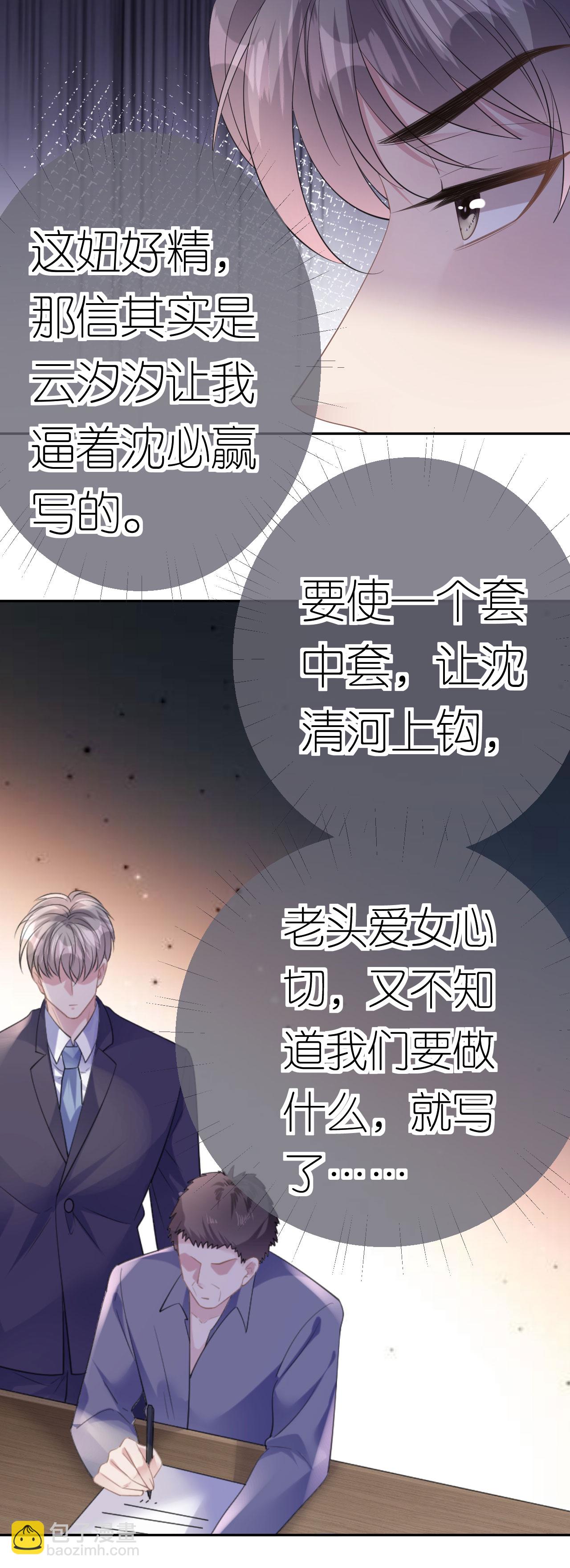第56话 求而不得-第57话