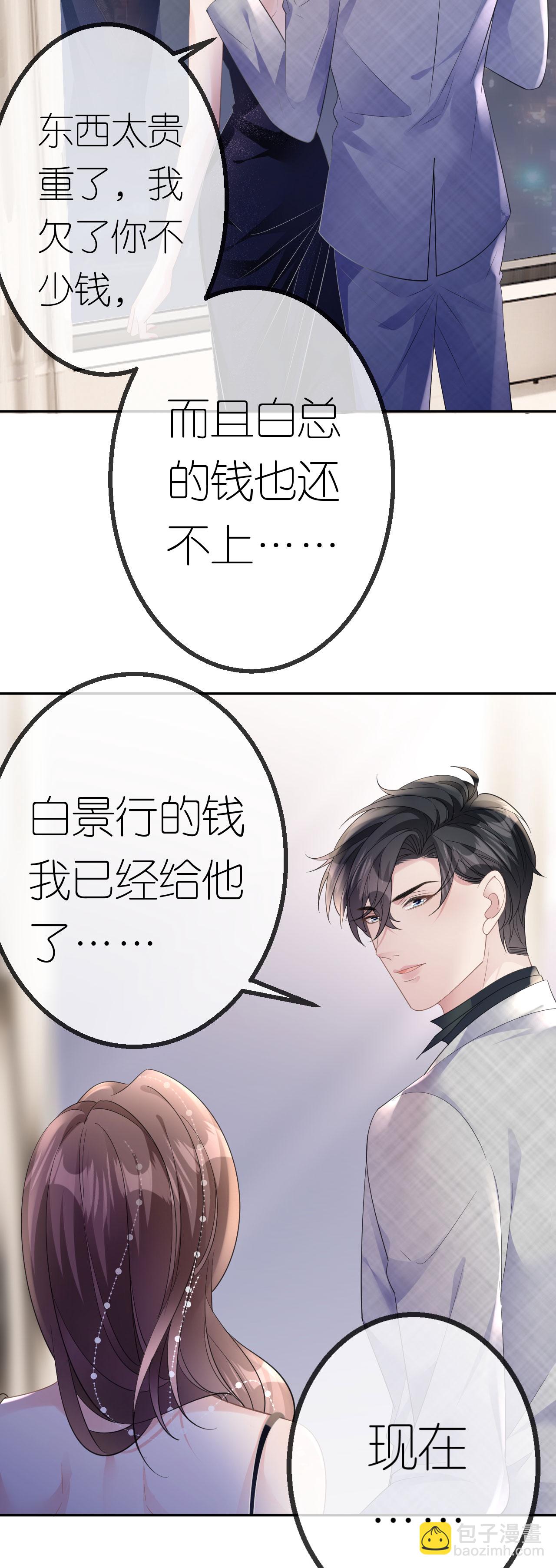 第58话 逢场作戏-第59话