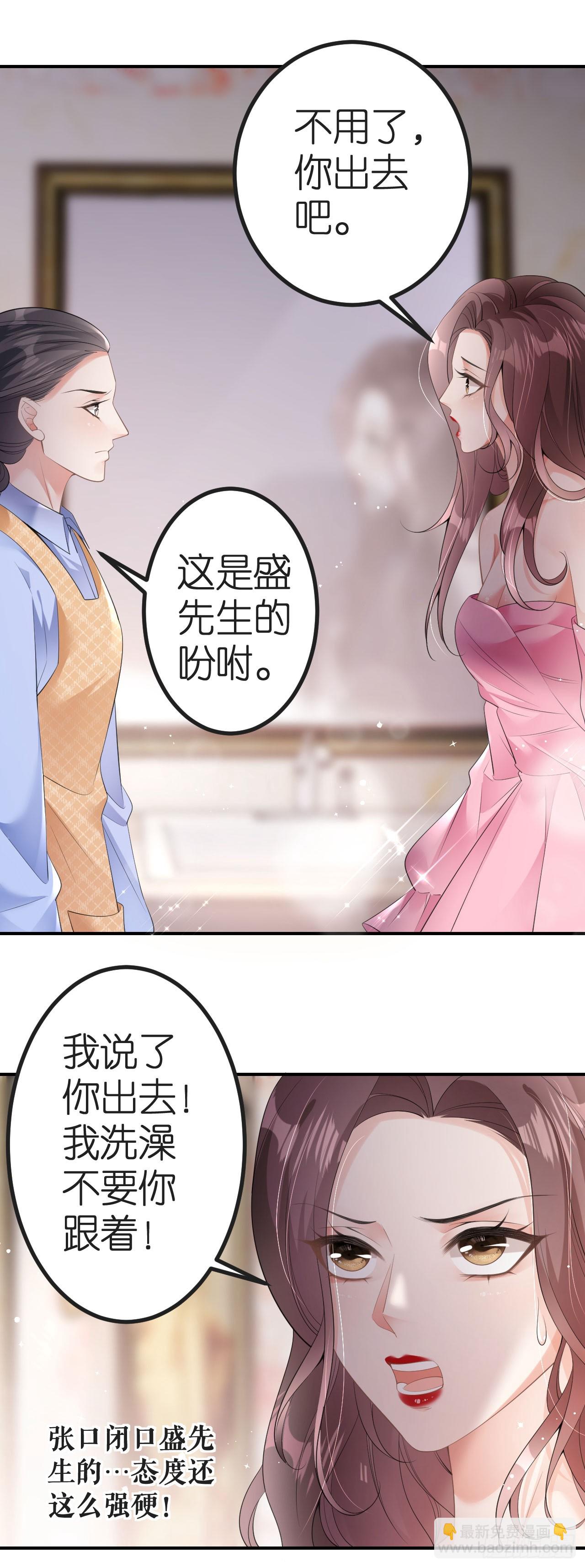 第6话 不堪回首-第7话