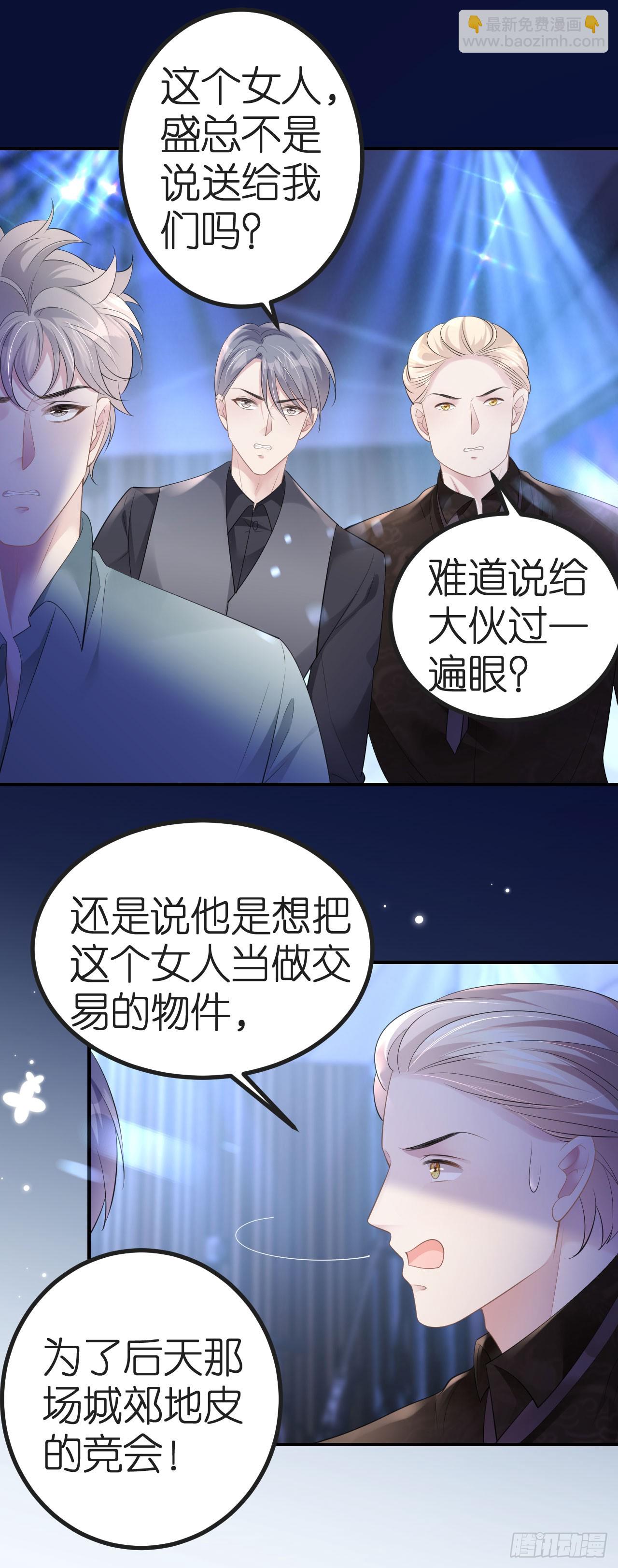 第6话 不堪回首-第7话