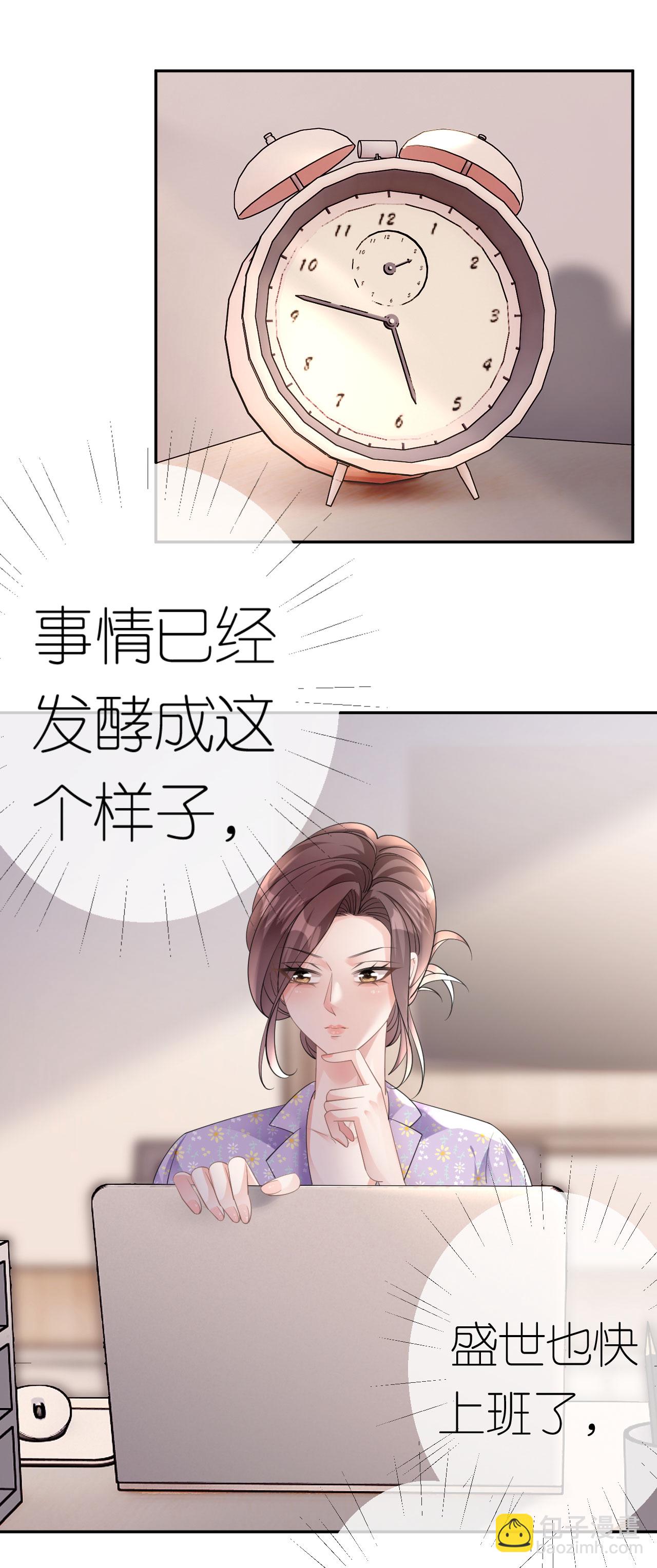 第60话 暗流涌动-第61话