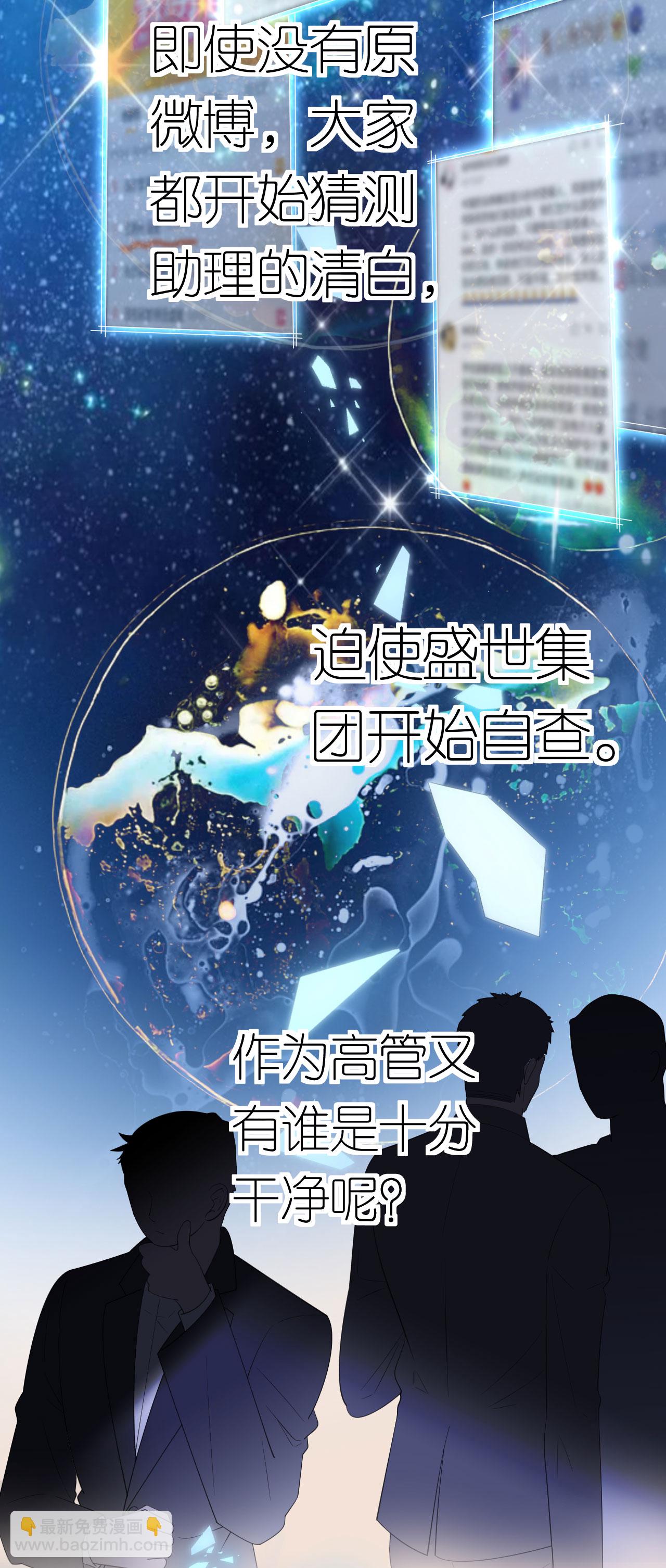 第60话 暗流涌动-第61话