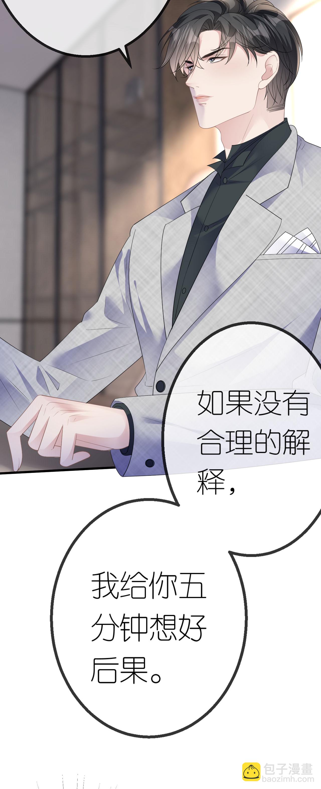 第60话 暗流涌动-第61话