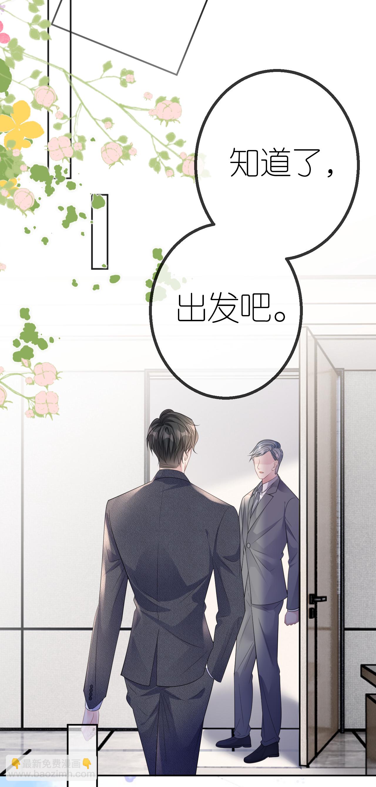 第62话 好色之徒-第63话