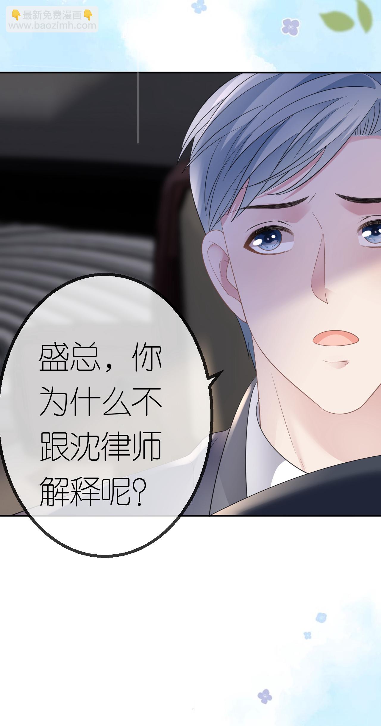 第62话 好色之徒-第63话