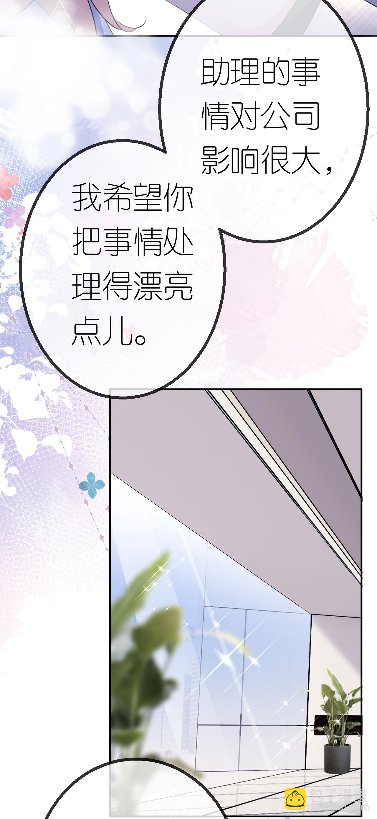 第62话 好色之徒-第63话