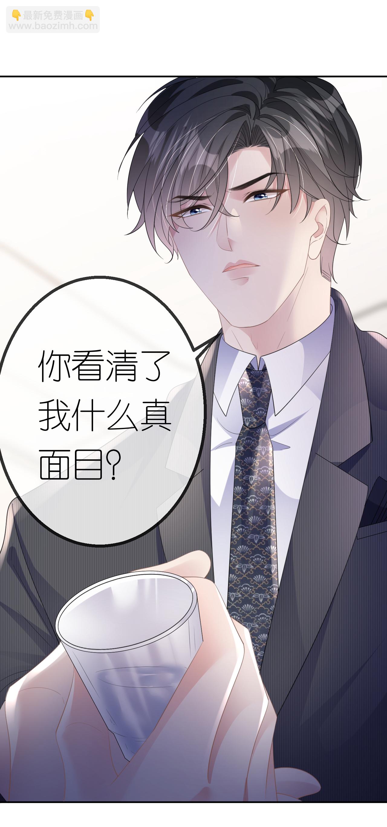 第64话 自作多情了-第65话