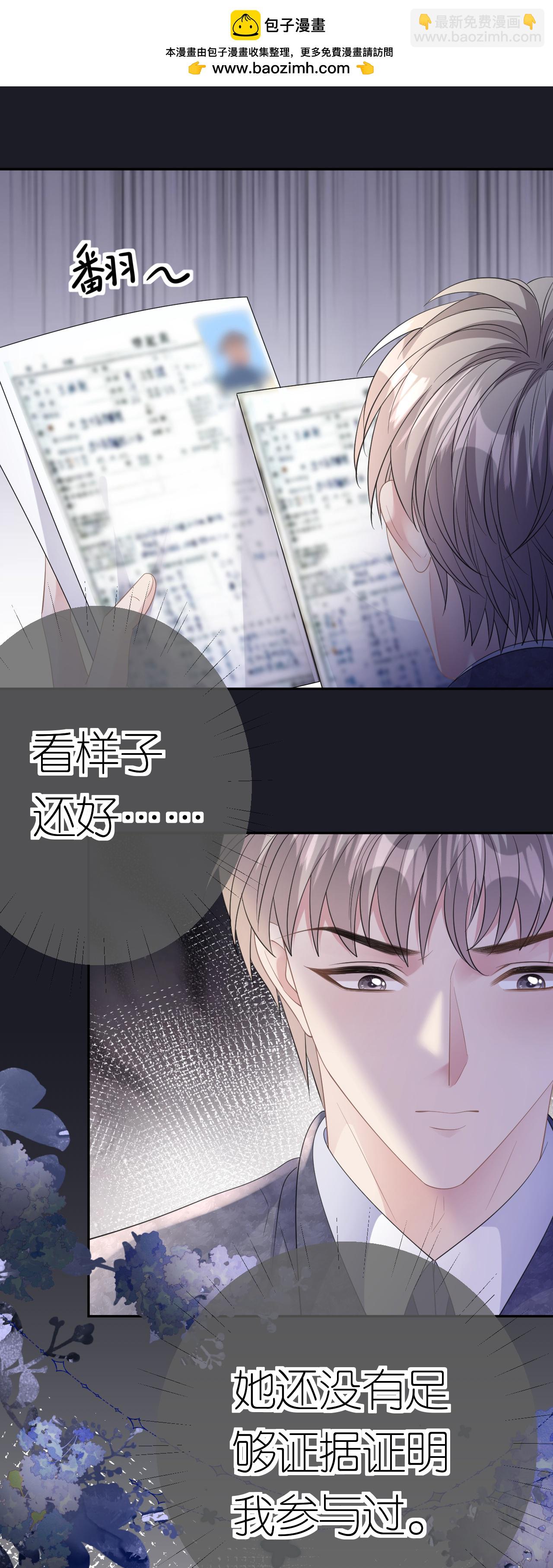 第64话 自作多情了-第65话