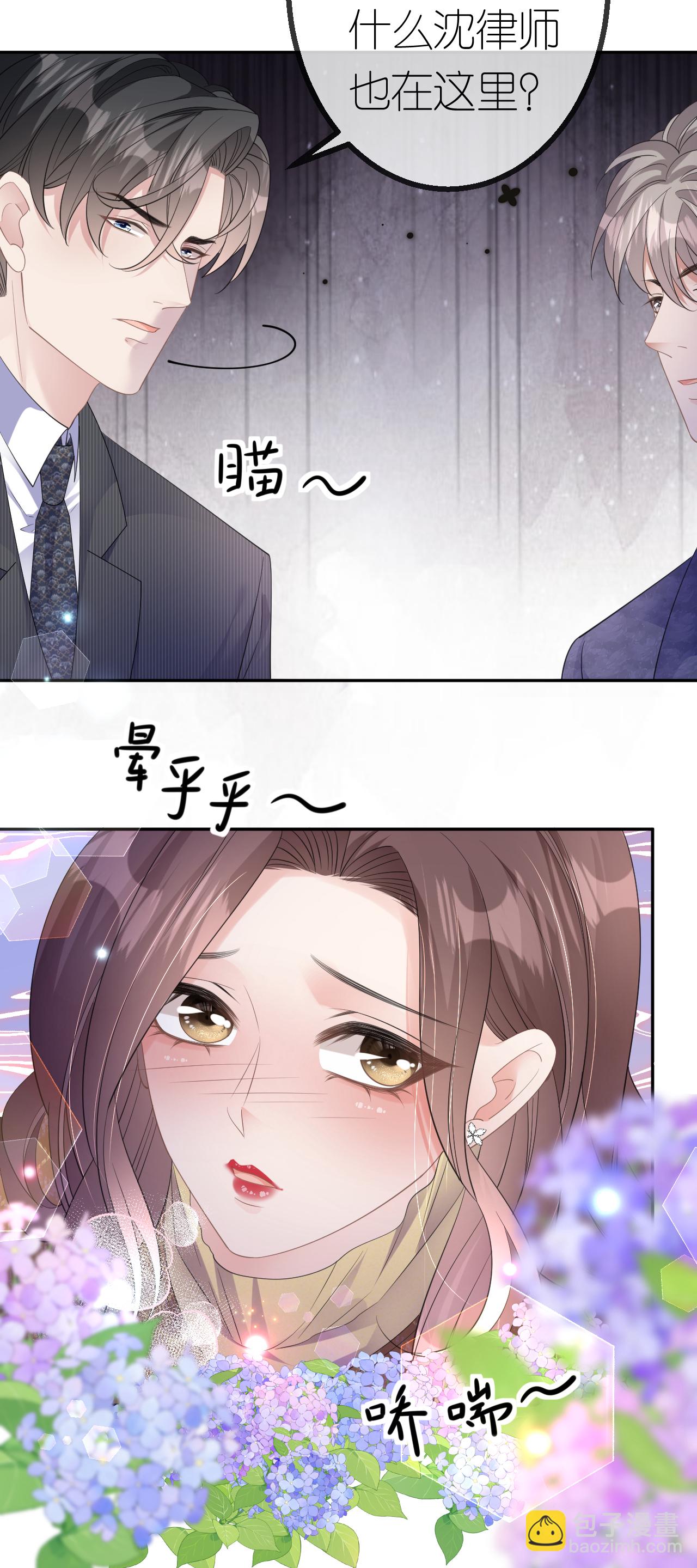 第64话 自作多情了-第65话