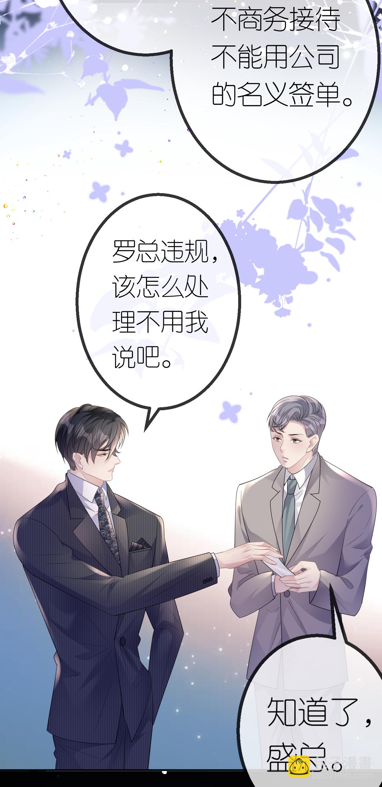 第64话 自作多情了-第65话