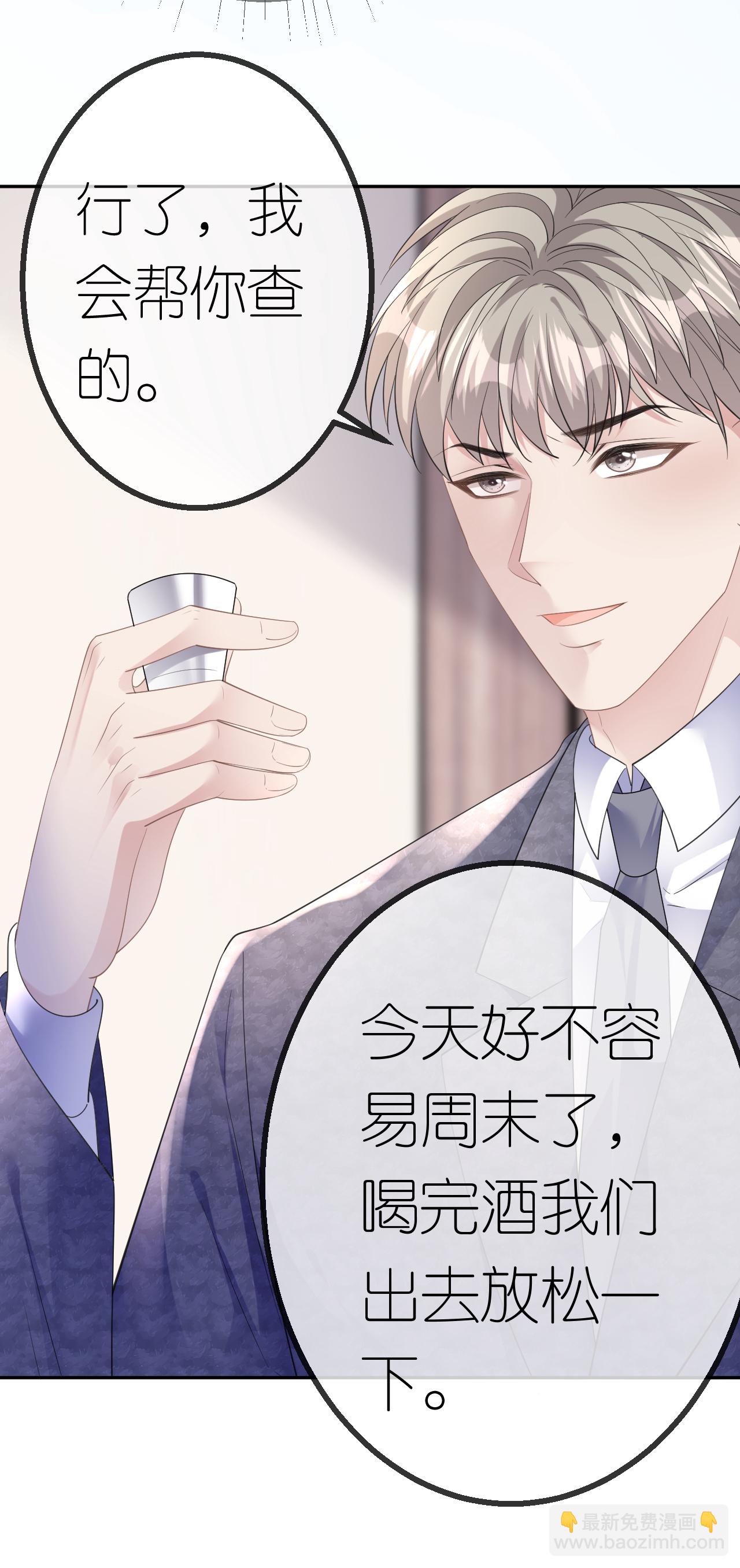 第64话 自作多情了-第65话