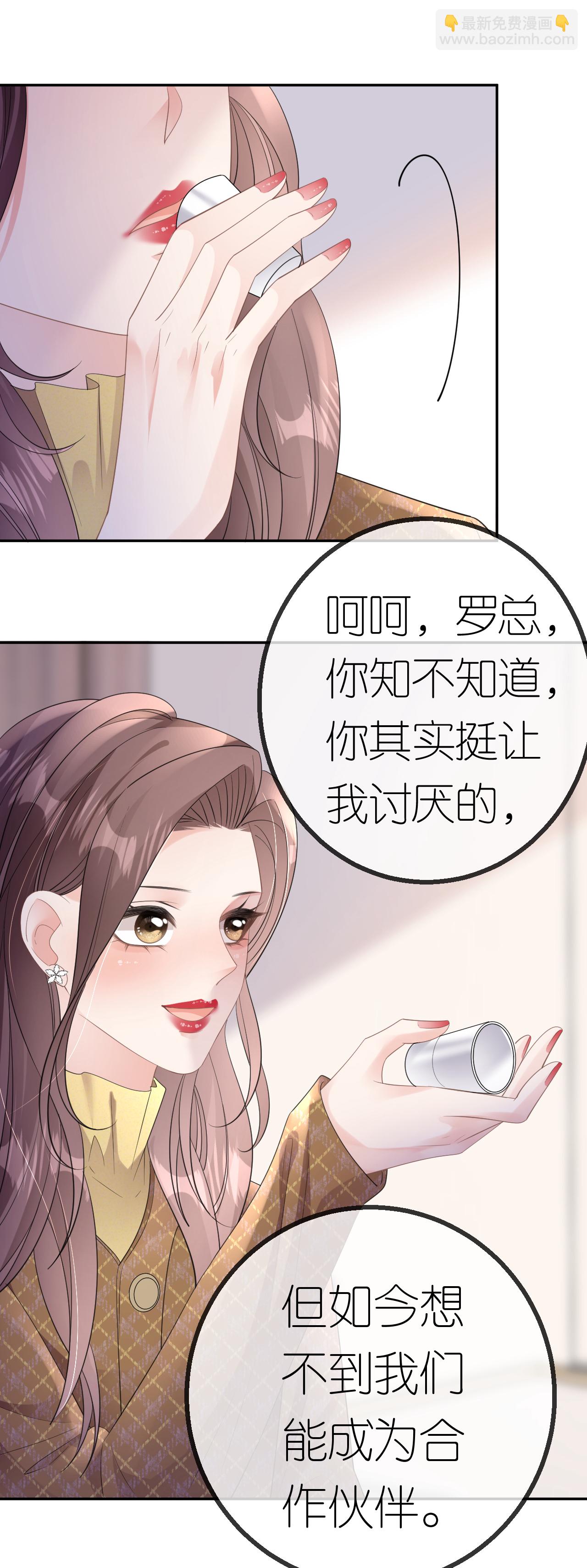 第64话 自作多情了-第65话
