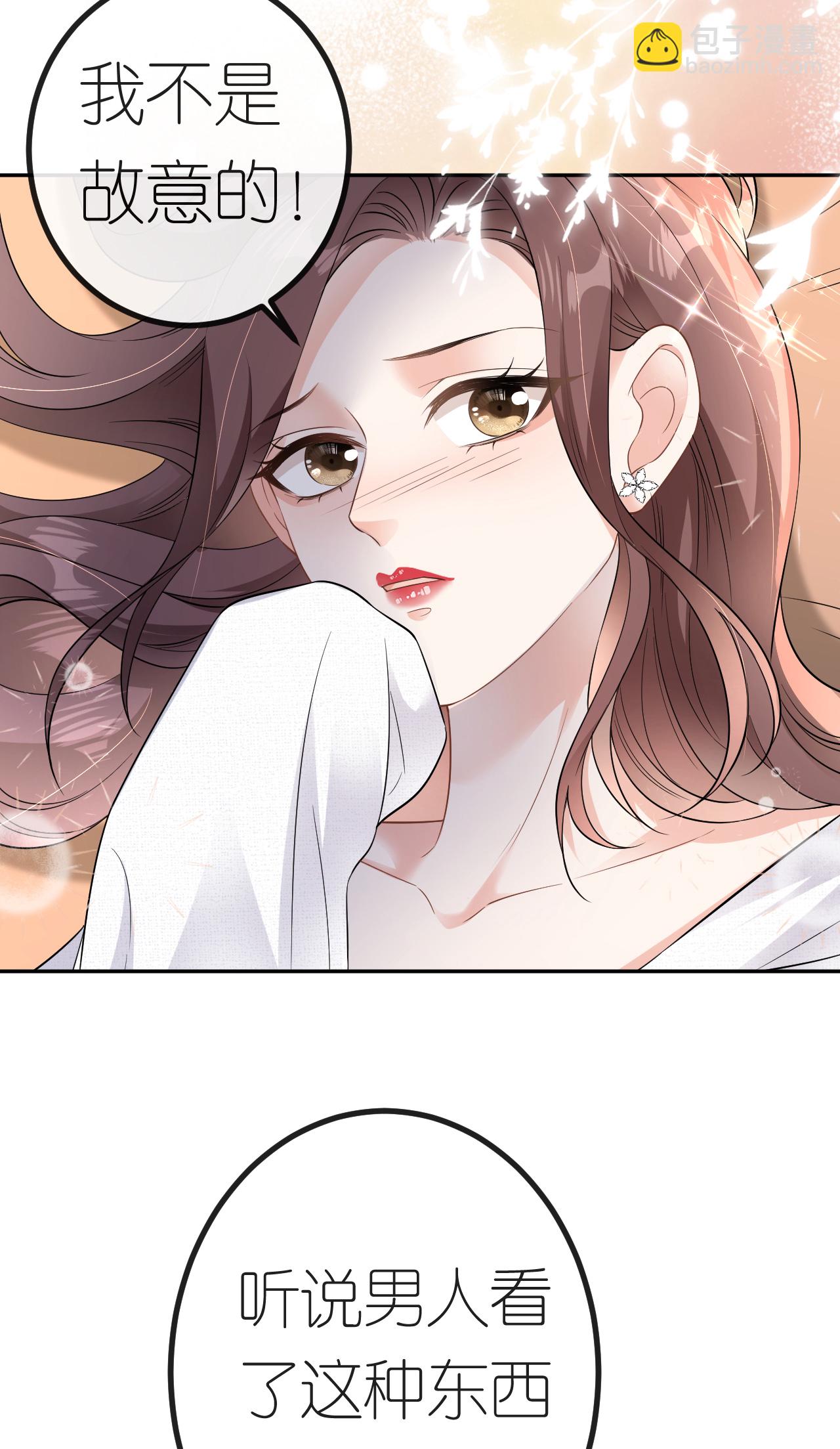 第66话 紧急避险-第67话
