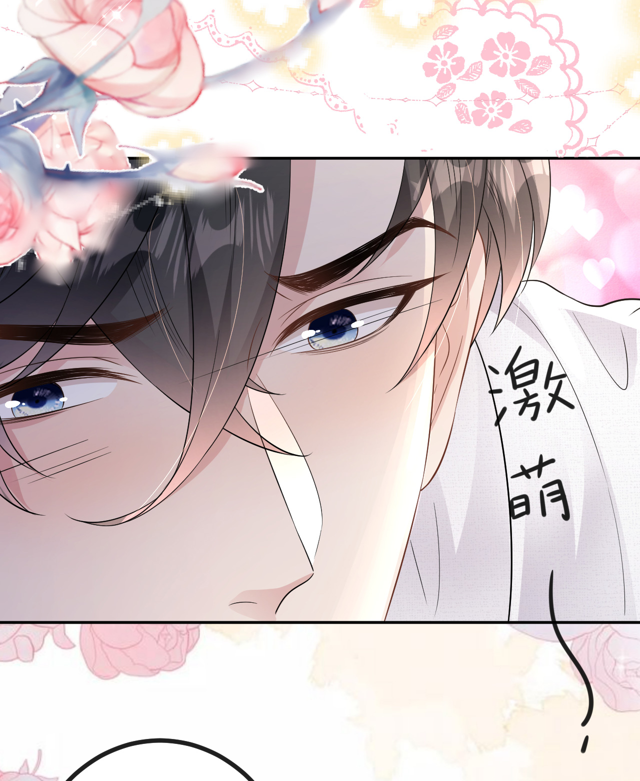 第66话 紧急避险-第67话