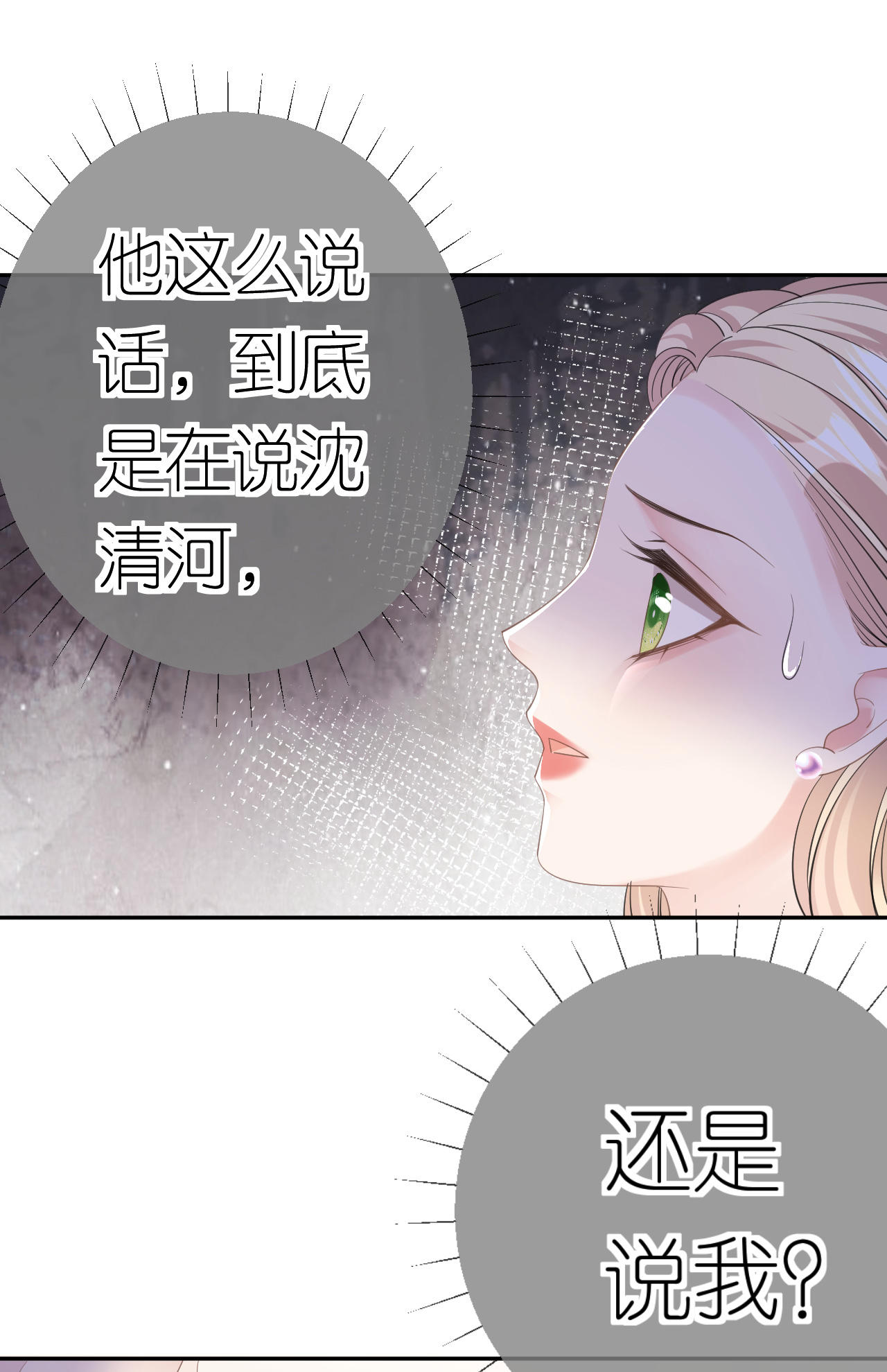 第68话 云汐汐搞事情-第69话