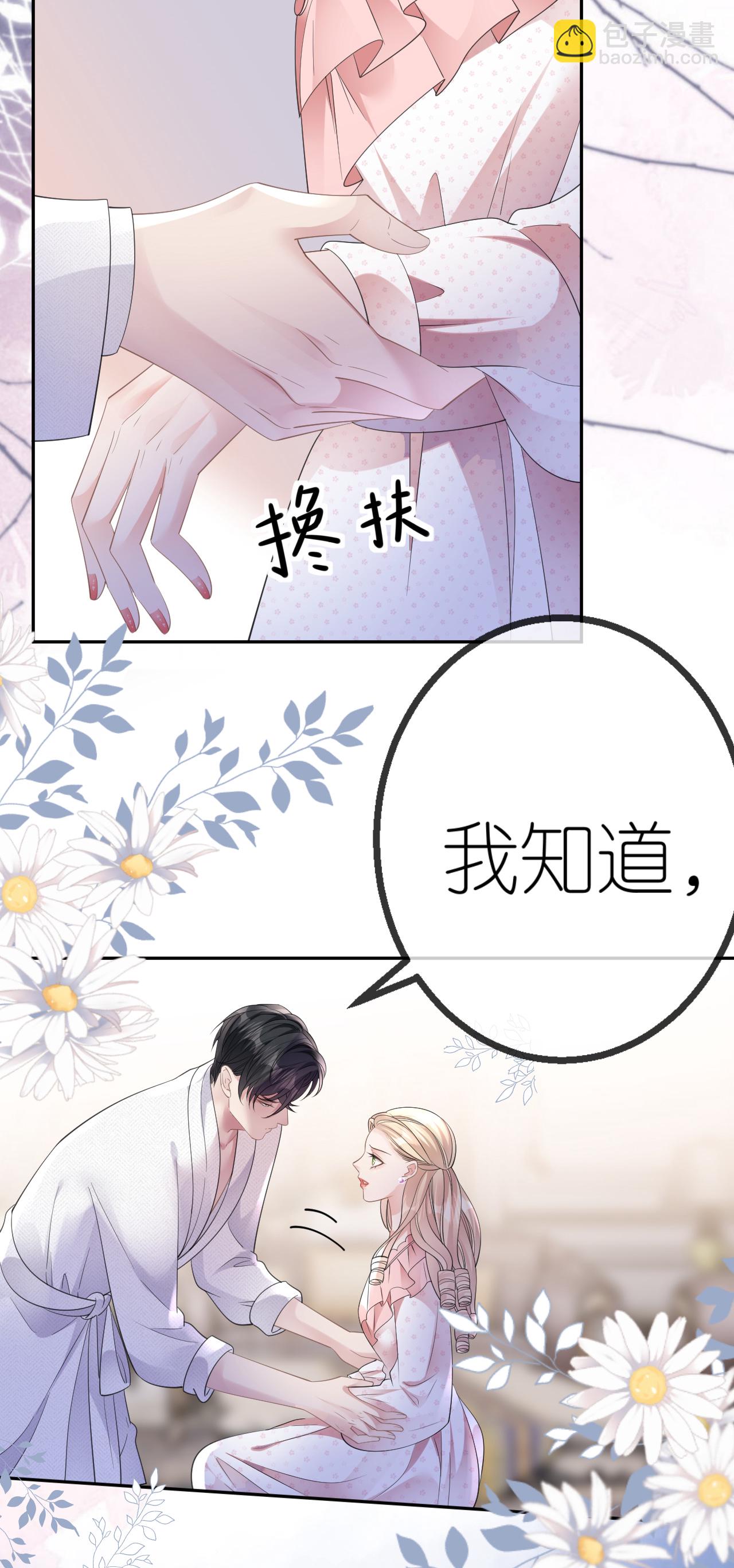 第68话 云汐汐搞事情-第69话