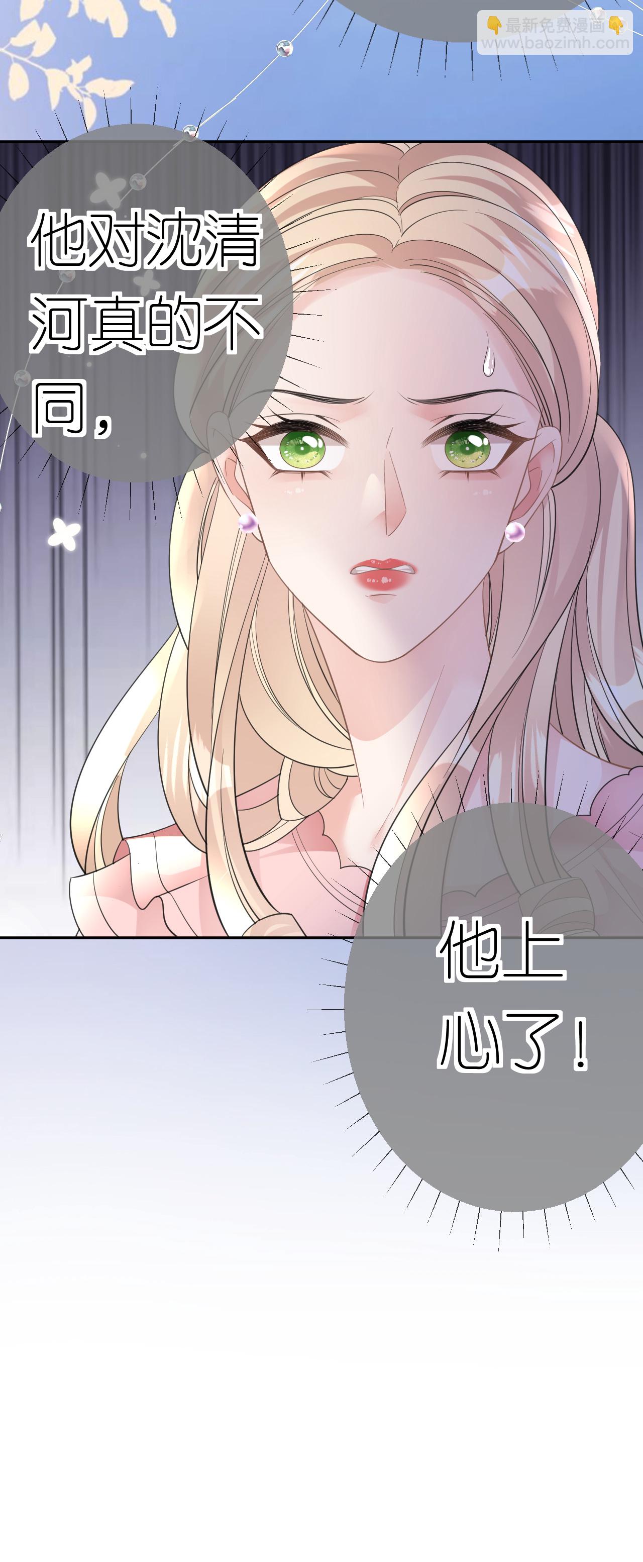 第68话 云汐汐搞事情-第69话