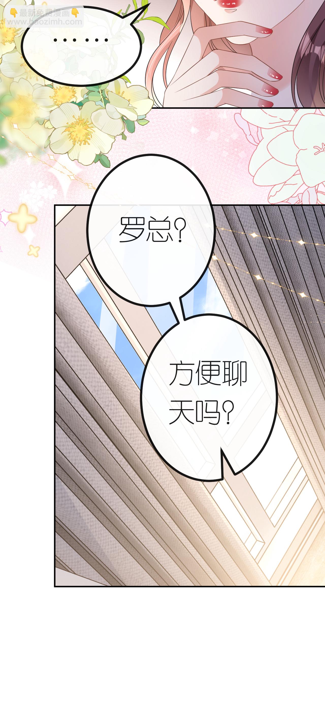 第70话 心机男女-第71话