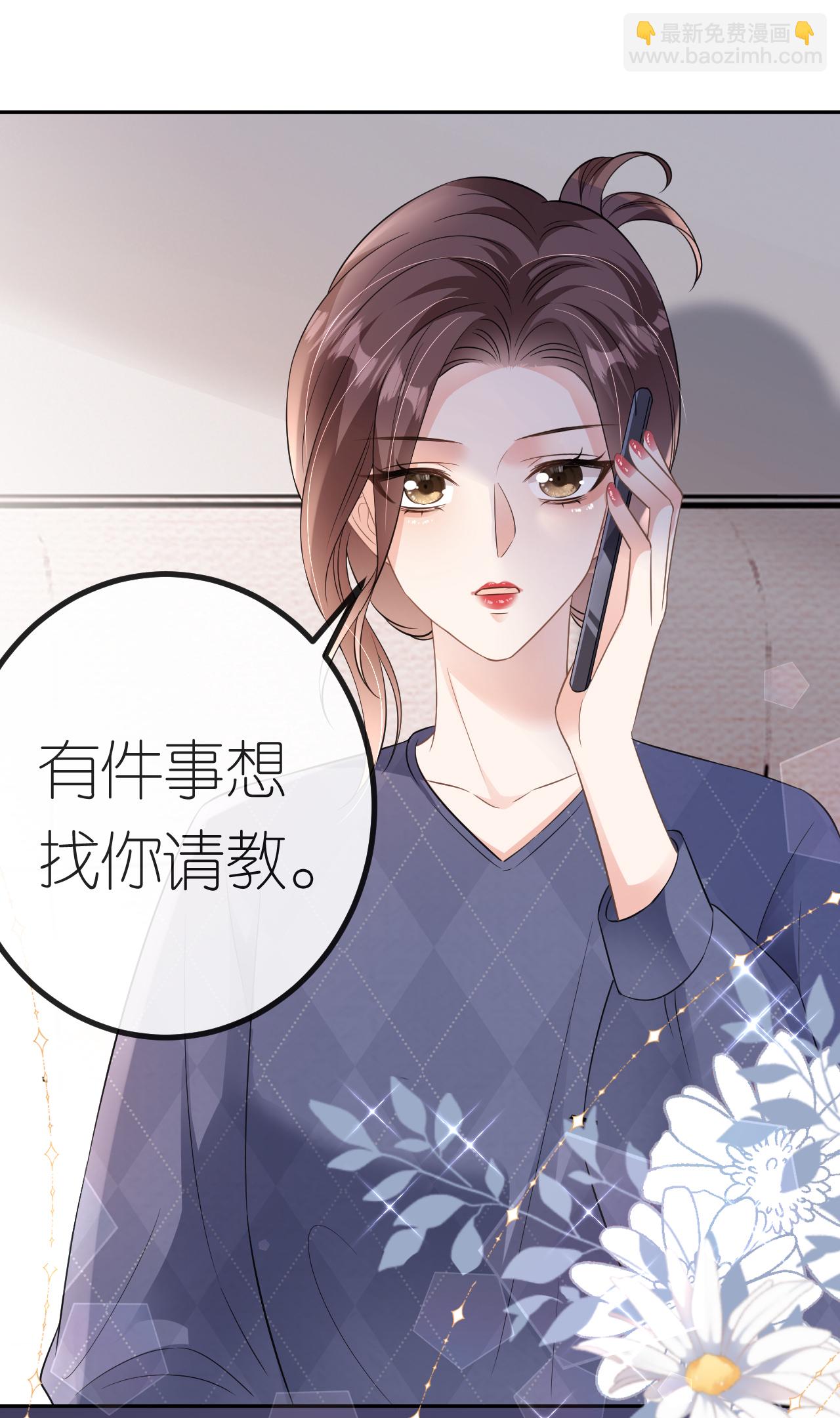第70话 心机男女-第71话