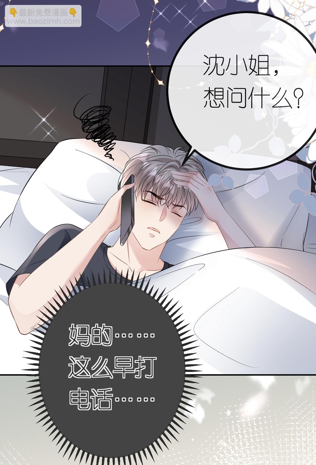 第70话 心机男女-第71话