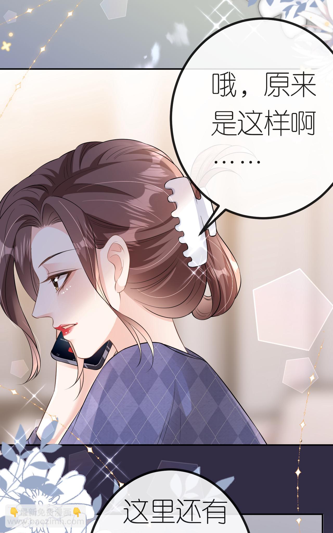 第70话 心机男女-第71话