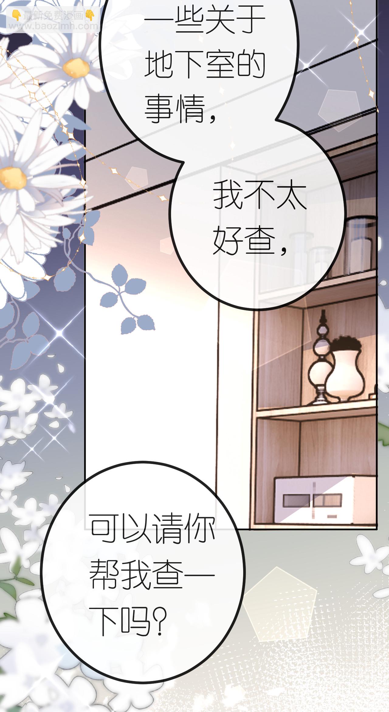 第70话 心机男女-第71话
