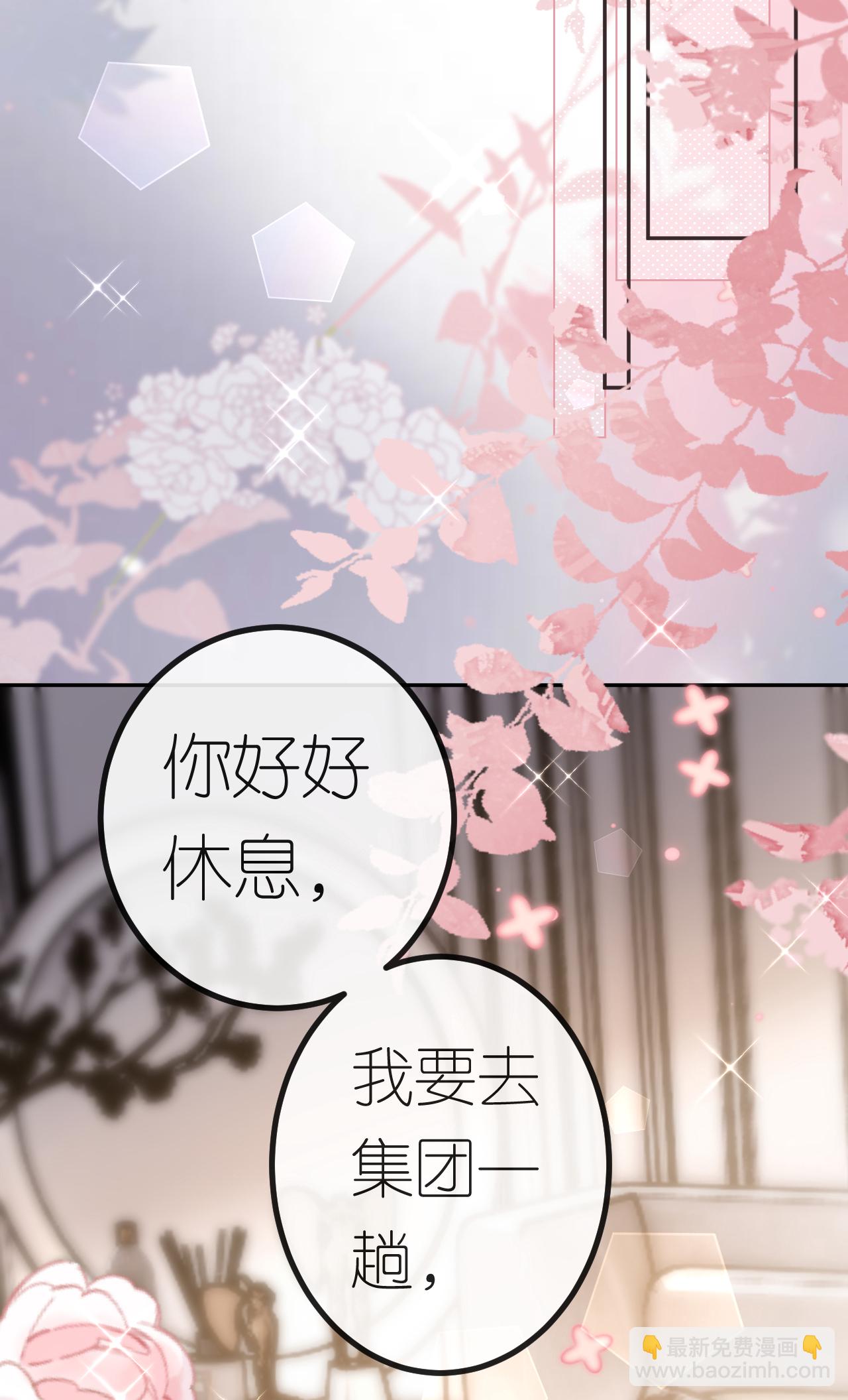 第70话 心机男女-第71话