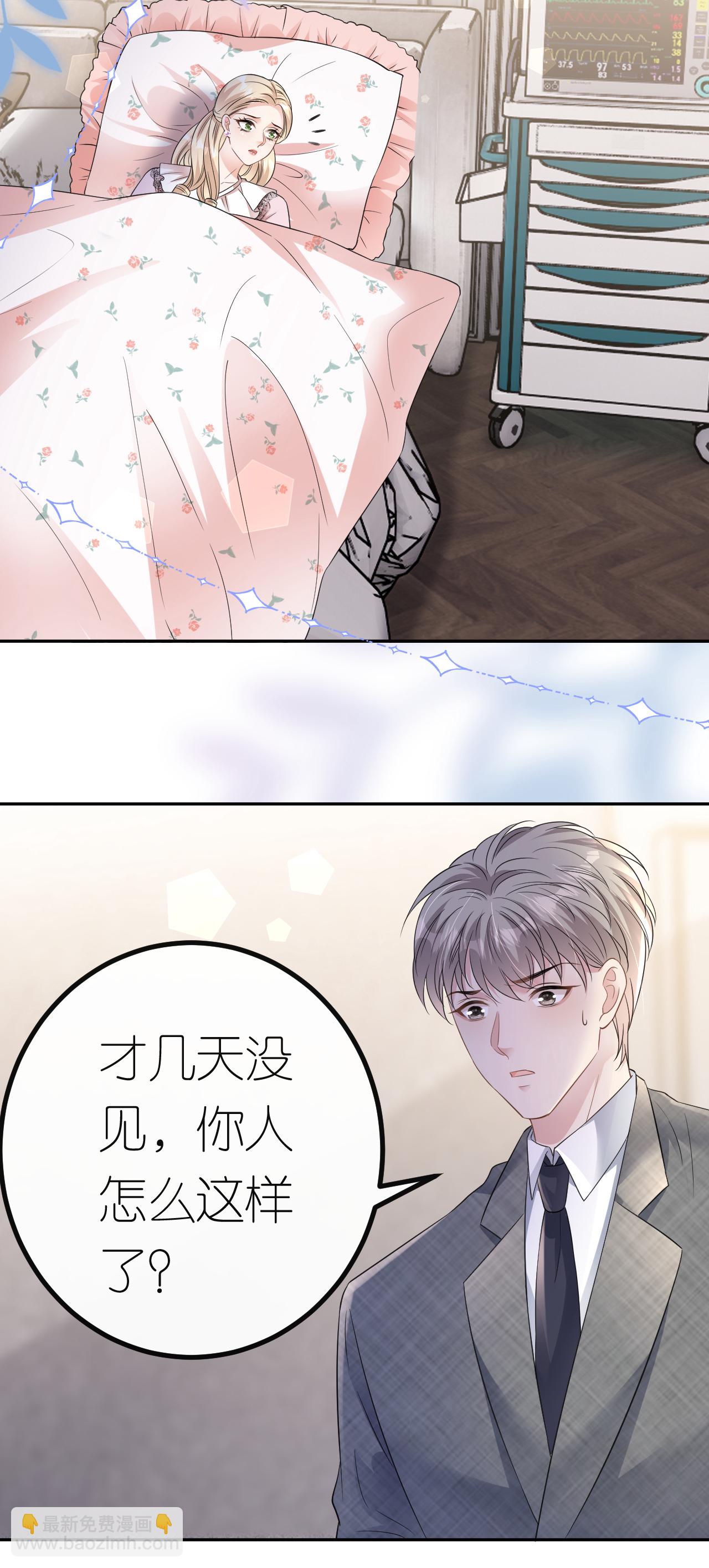 第70话 心机男女-第71话
