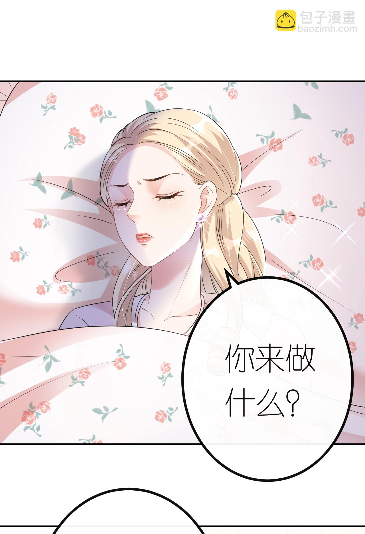 第70话 心机男女-第71话