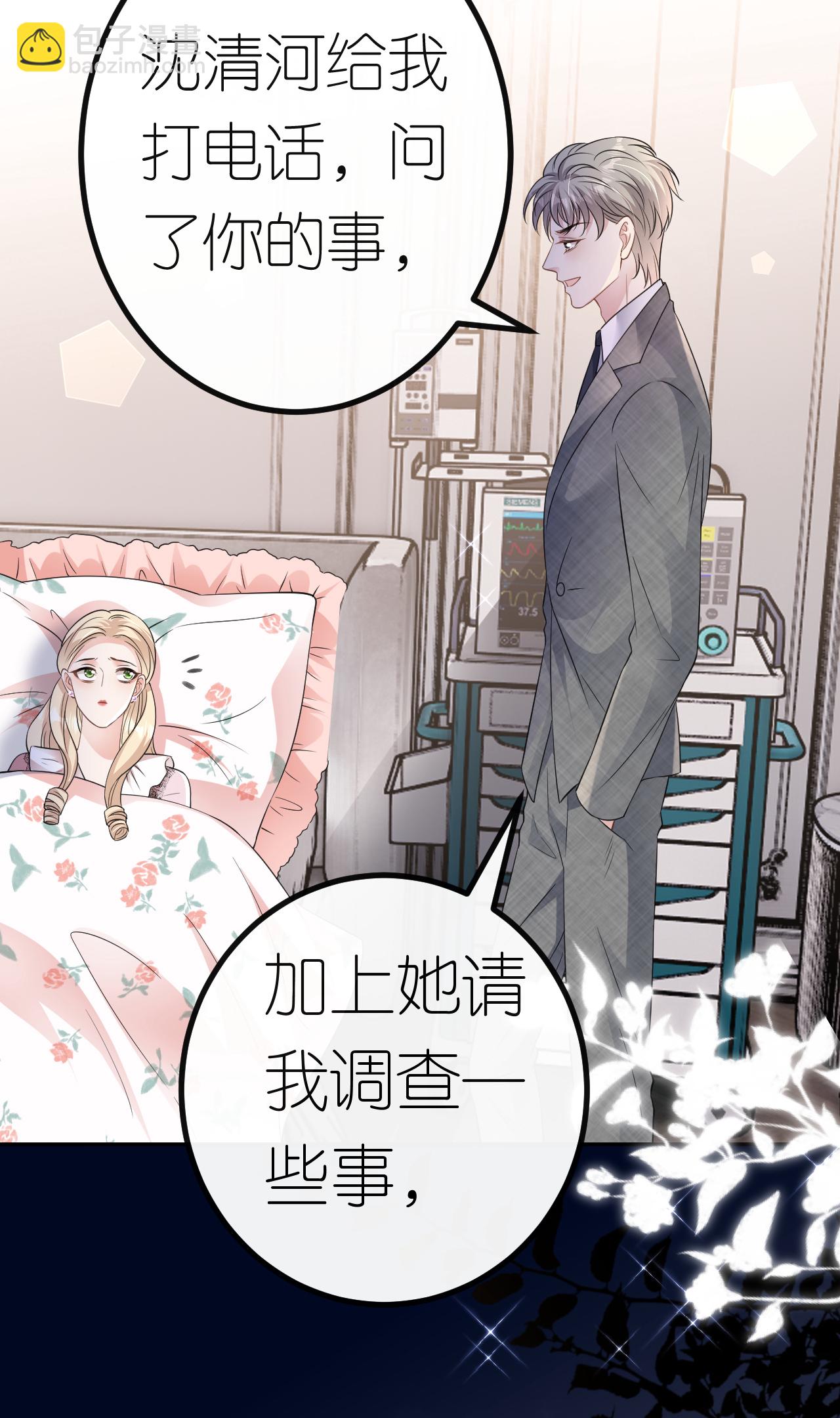 第70话 心机男女-第71话