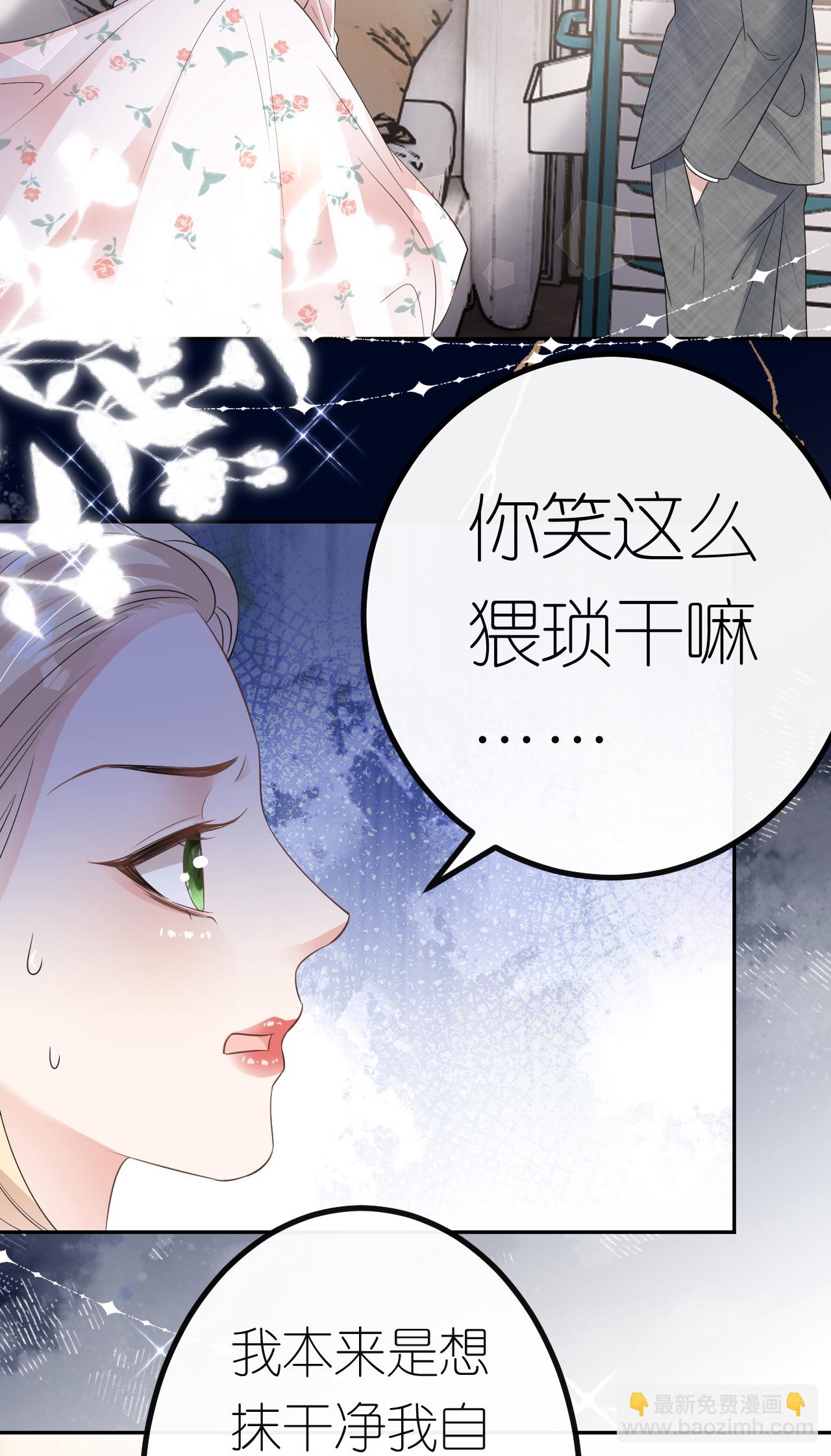 第70话 心机男女-第71话
