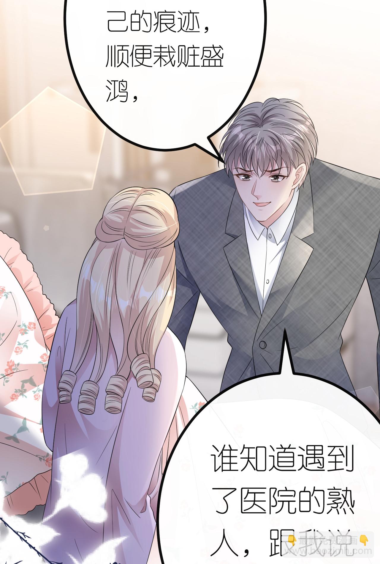第70话 心机男女-第71话