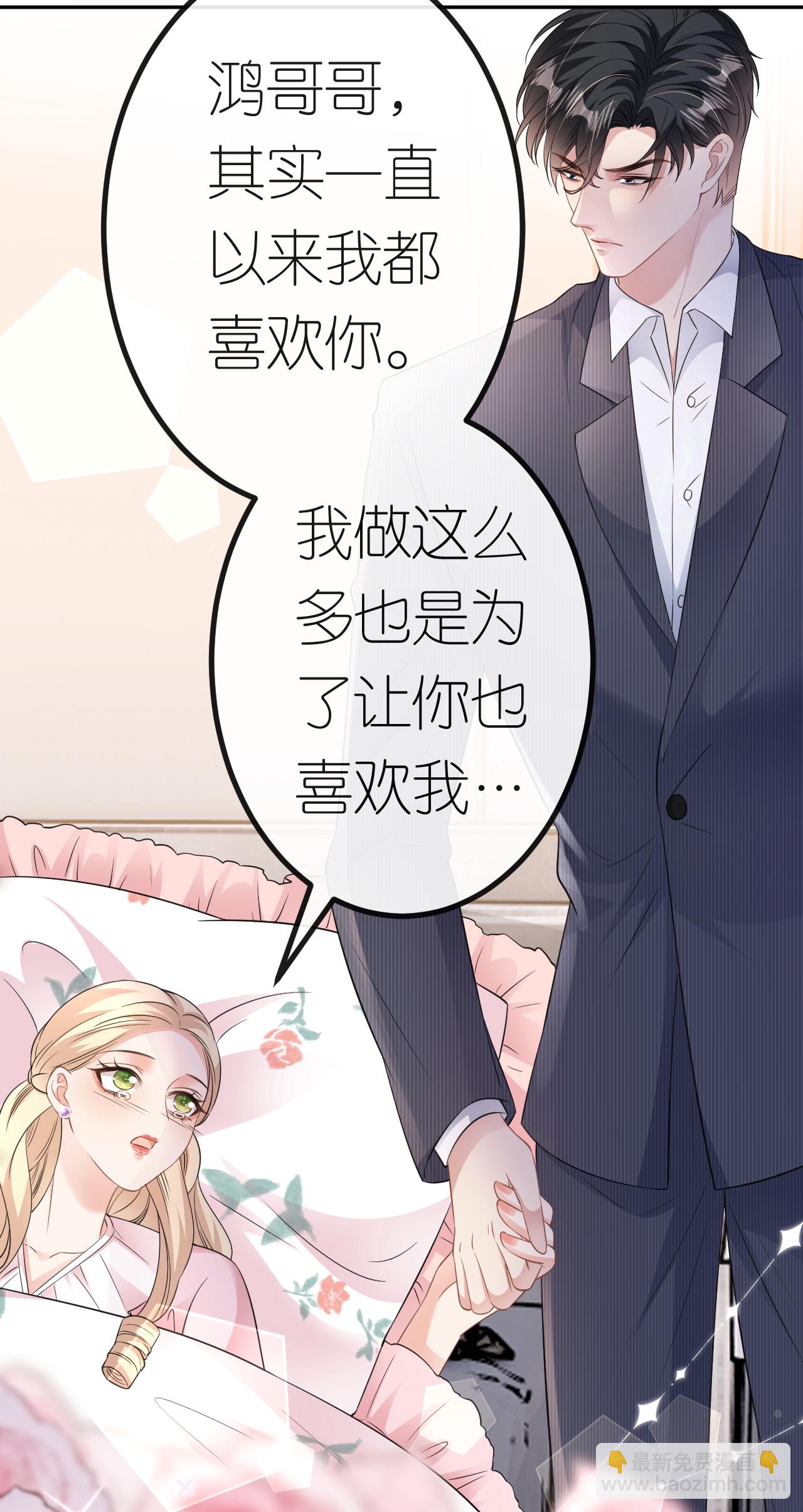 第70话 心机男女-第71话
