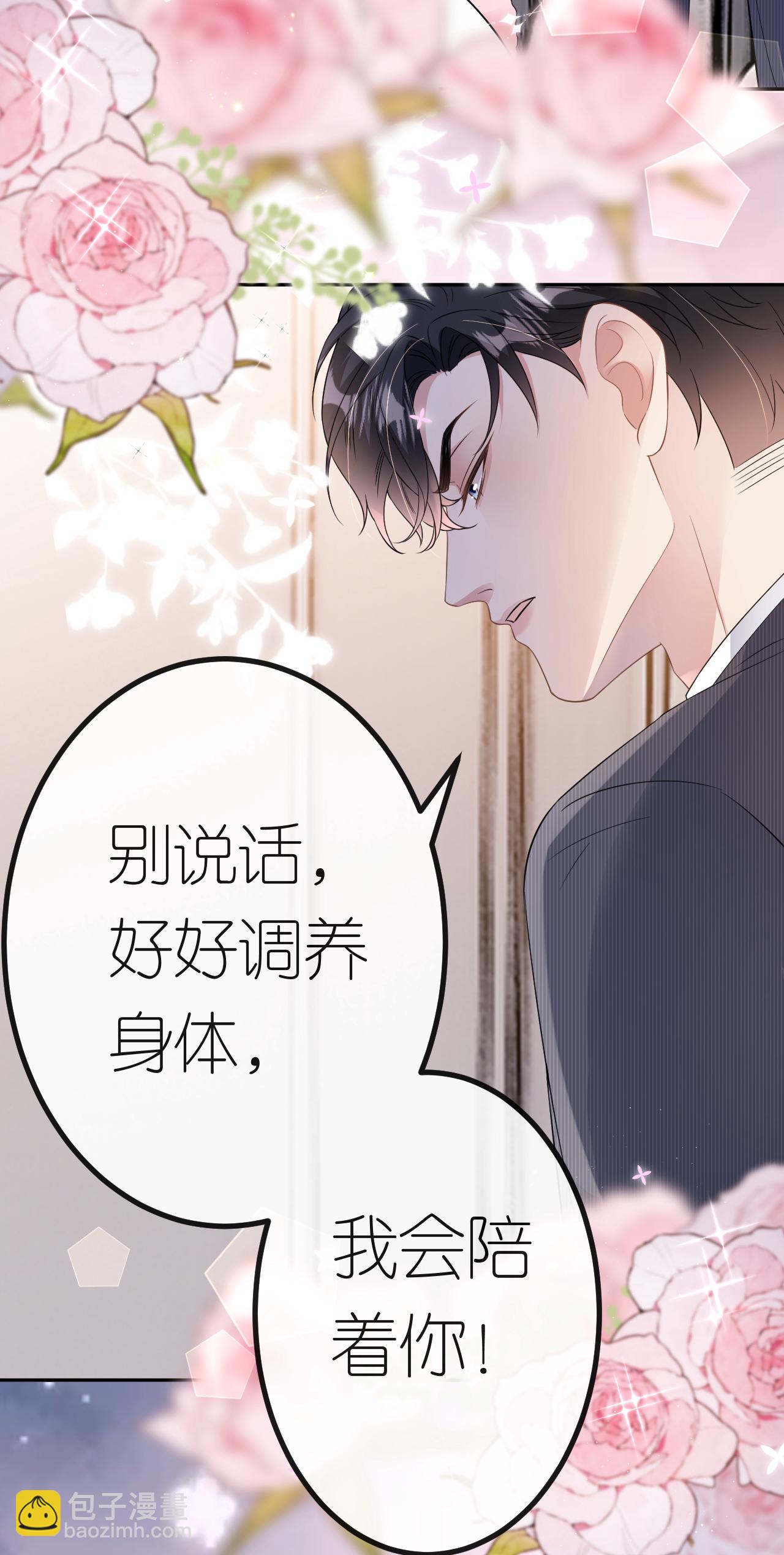 第70话 心机男女-第71话