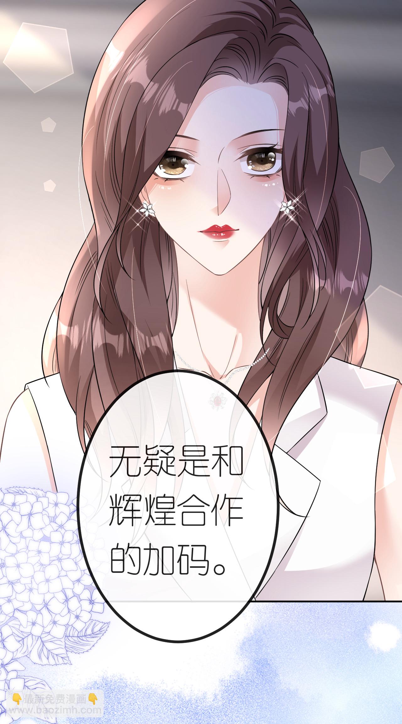 第72话 争夺经营权-第73话