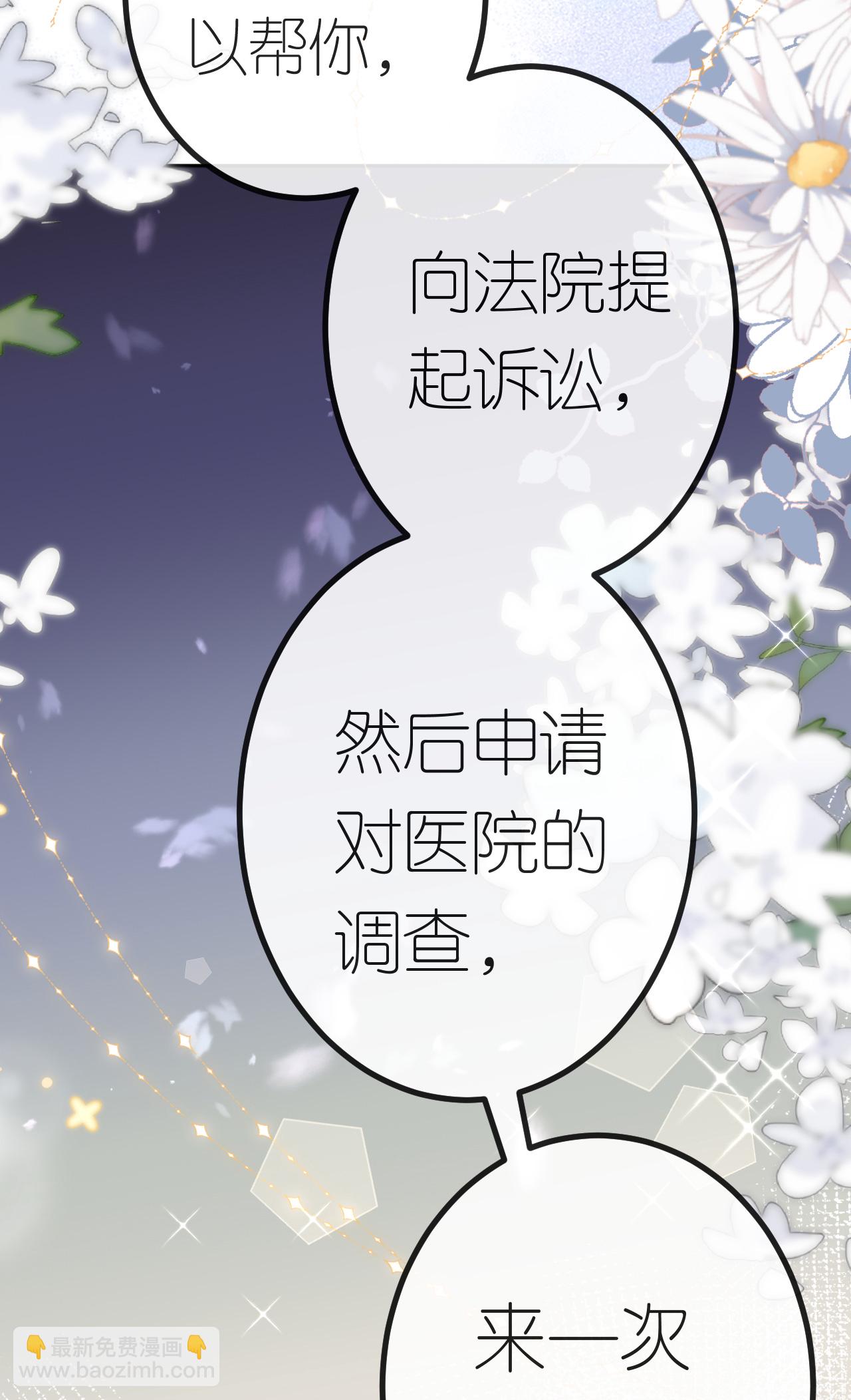 第72话 争夺经营权-第73话