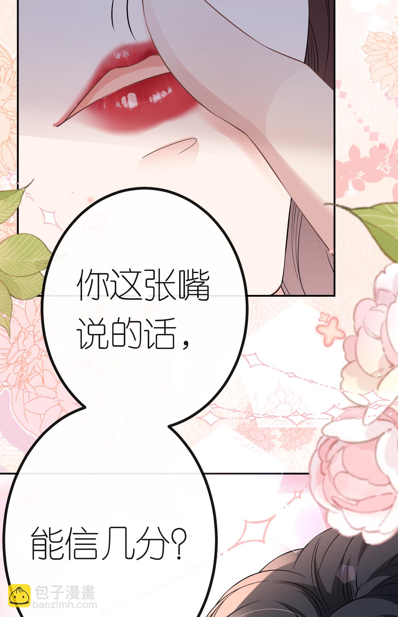 第72话 争夺经营权-第73话