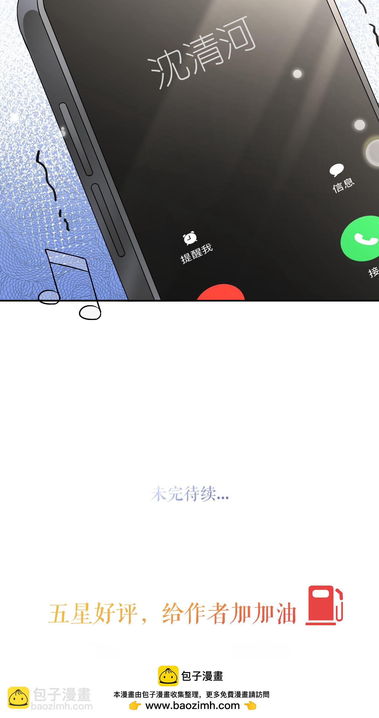 第72话 争夺经营权-第73话