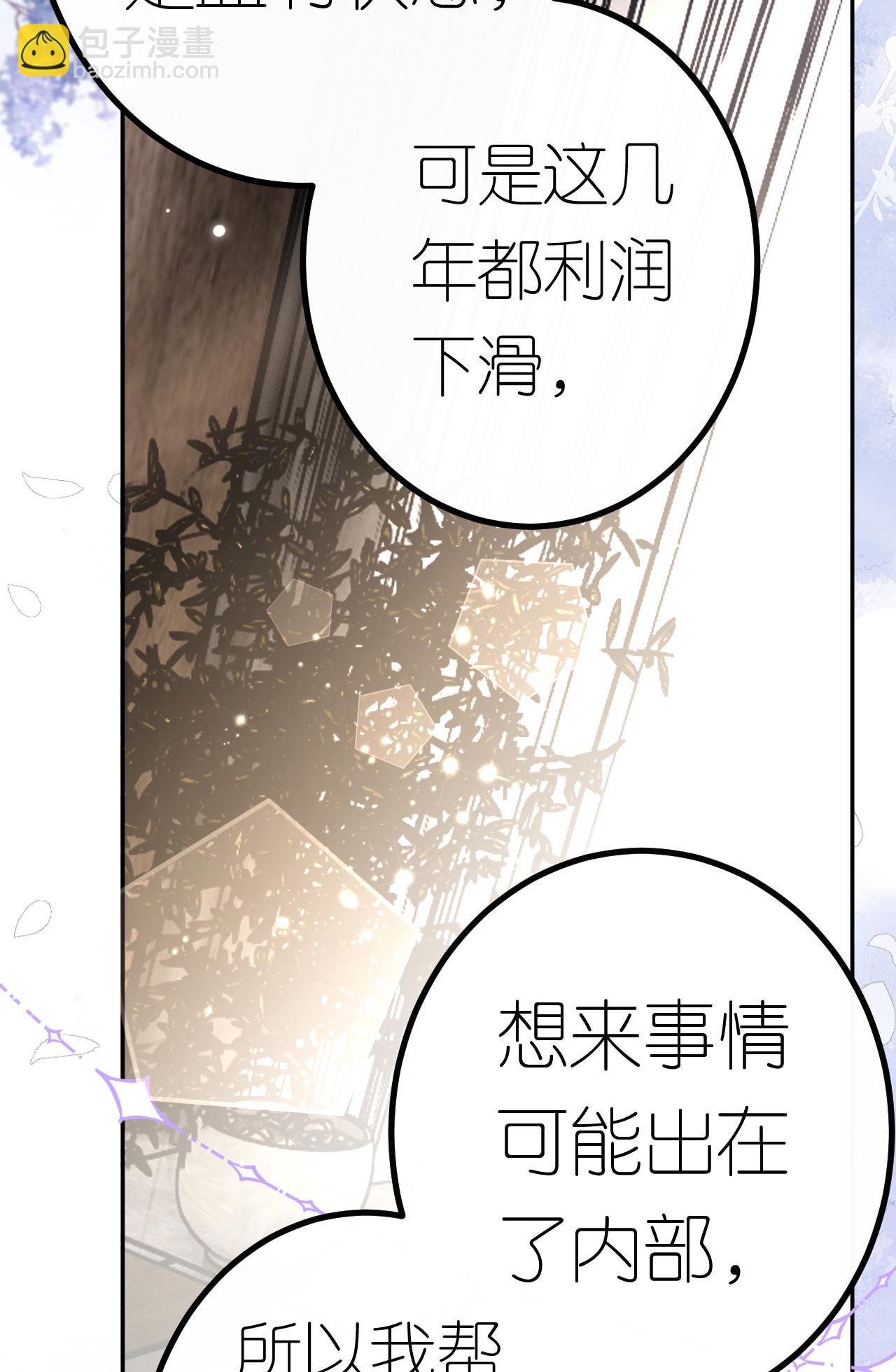 第72话 争夺经营权-第73话