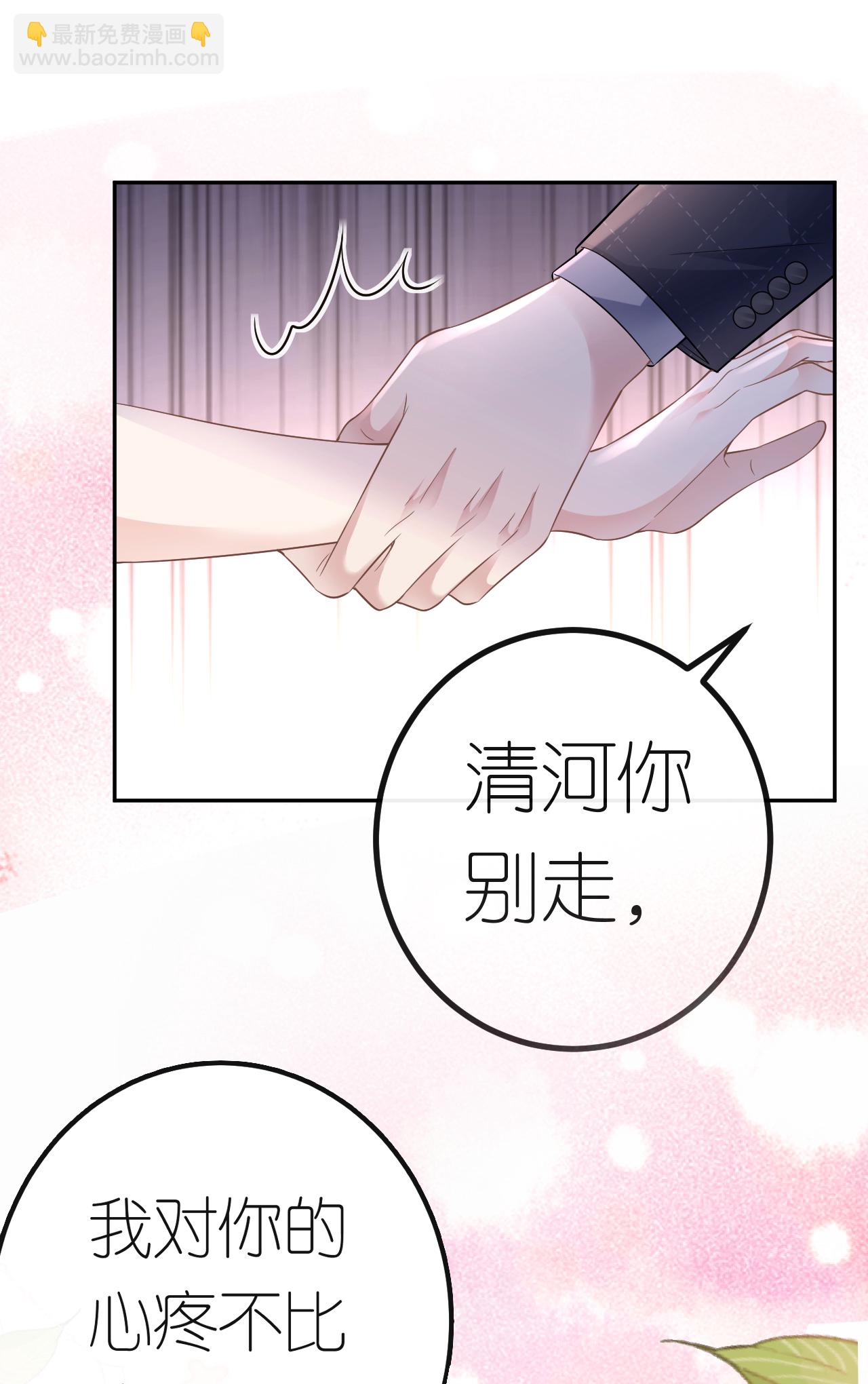 第74话 白总被算计-第75话