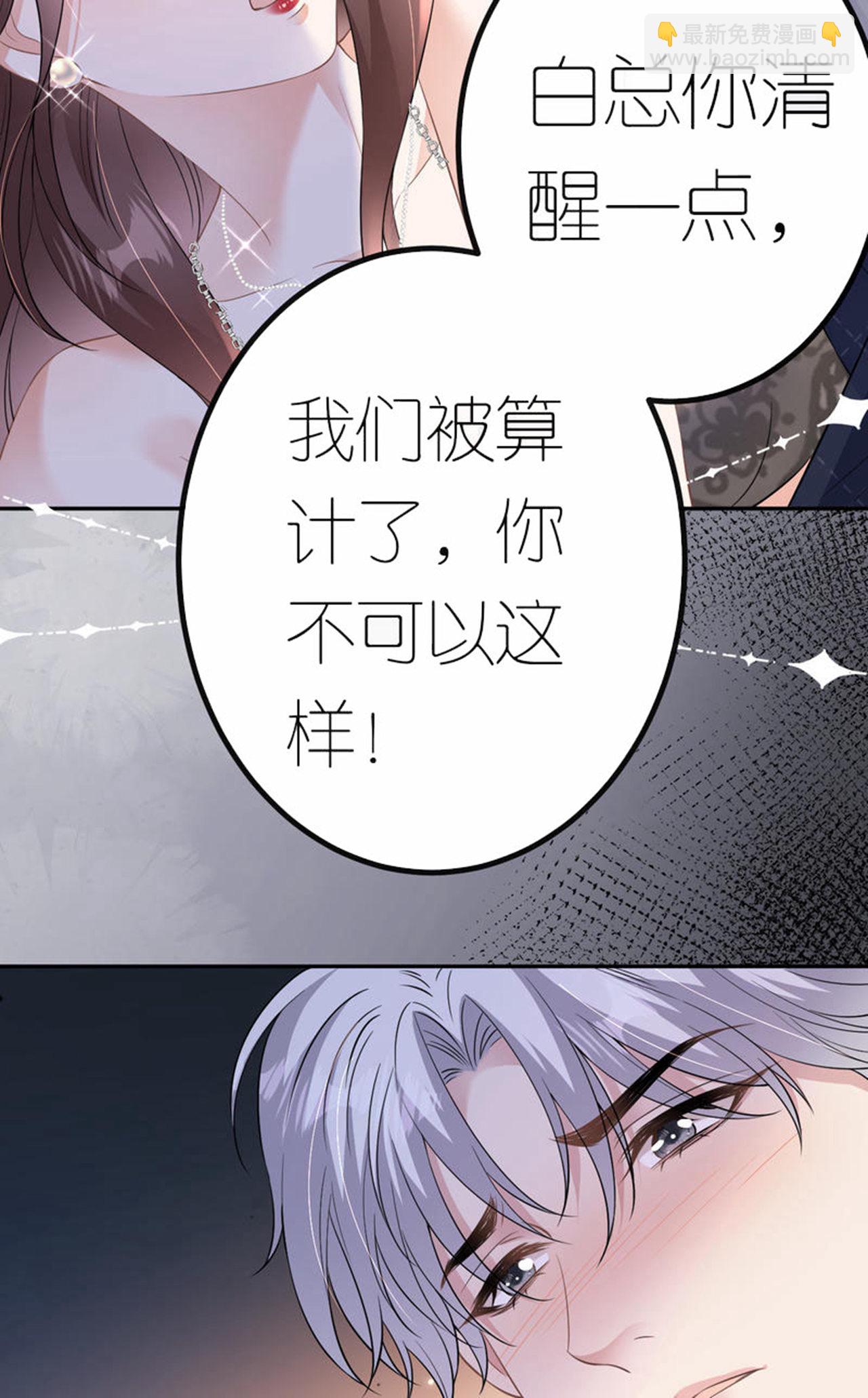 第74话 白总被算计-第75话