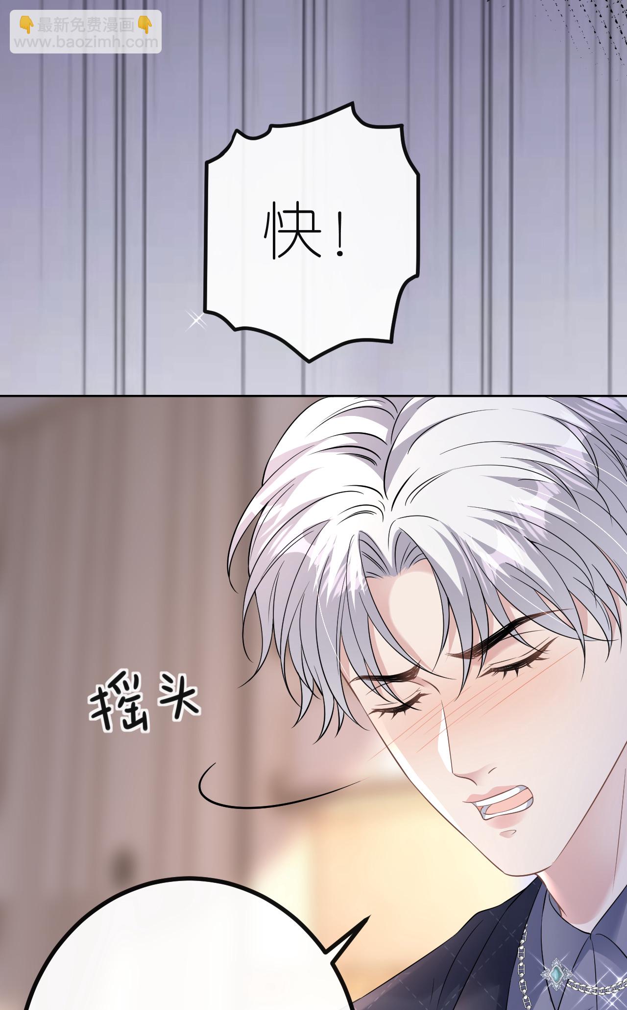 第74话 白总被算计-第75话