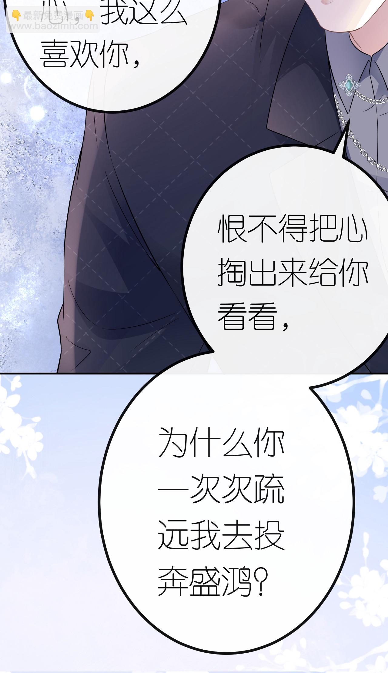 第74话 白总被算计-第75话