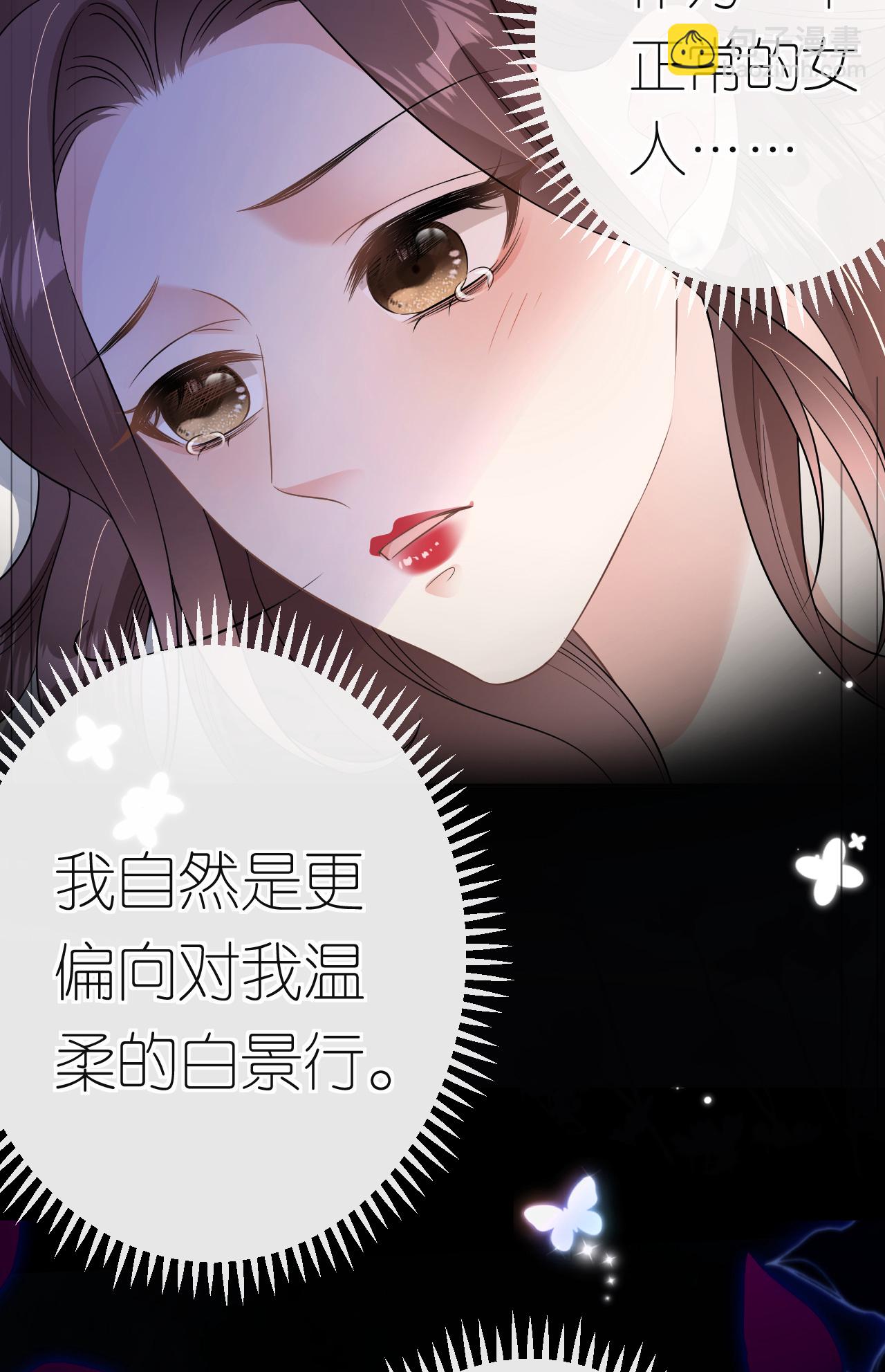 第74话 白总被算计-第75话