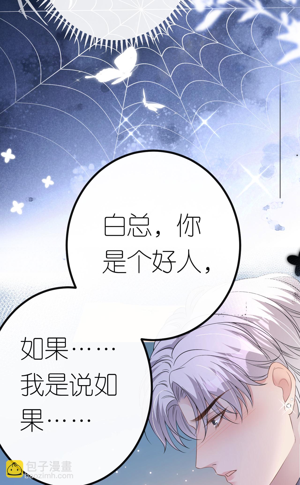 第74话 白总被算计-第75话