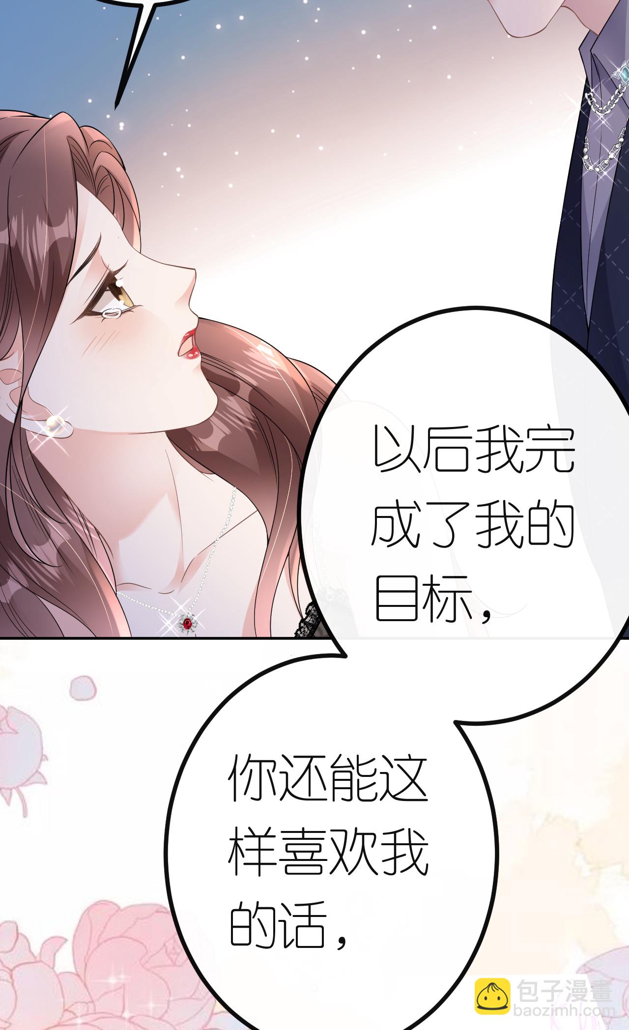 第74话 白总被算计-第75话