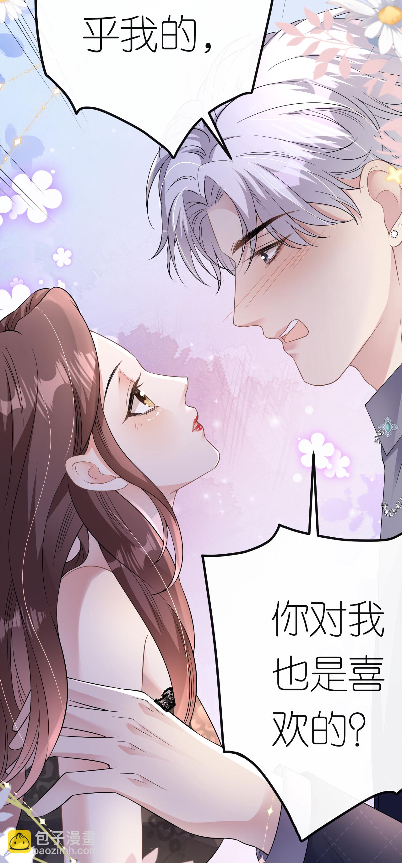 第74话 白总被算计-第75话